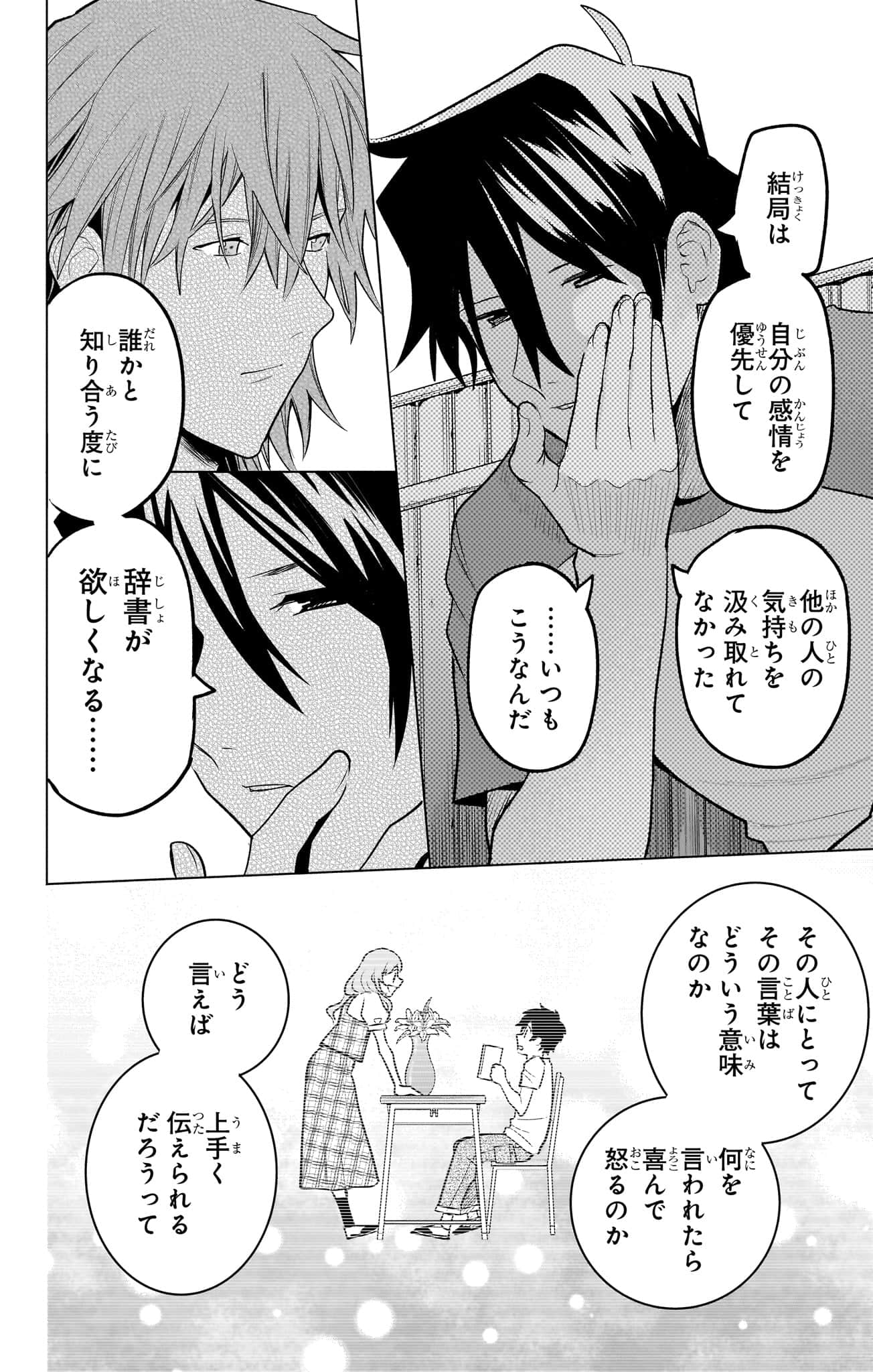 Page 115