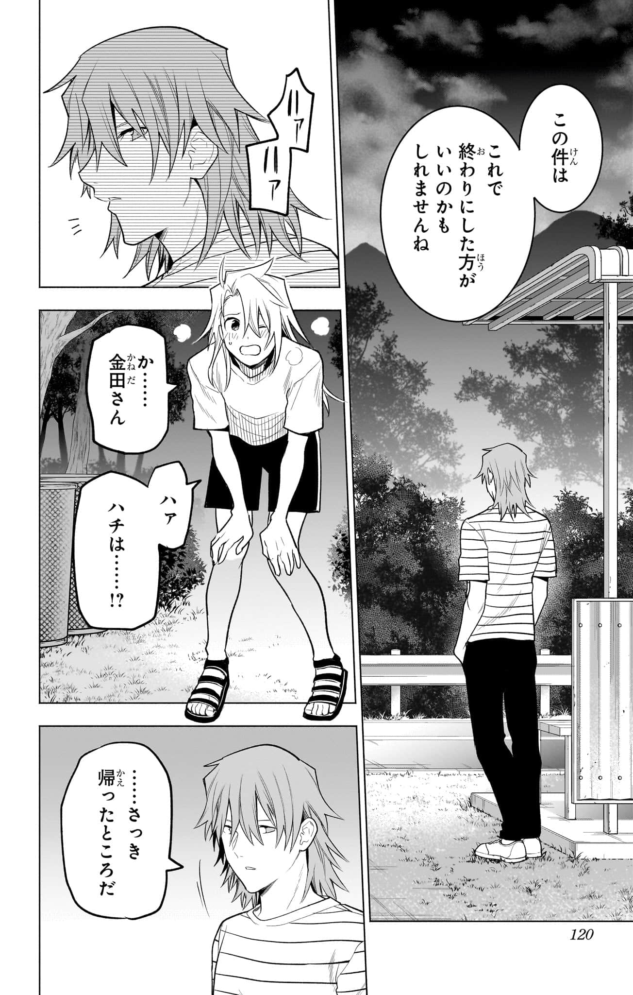 Page 121