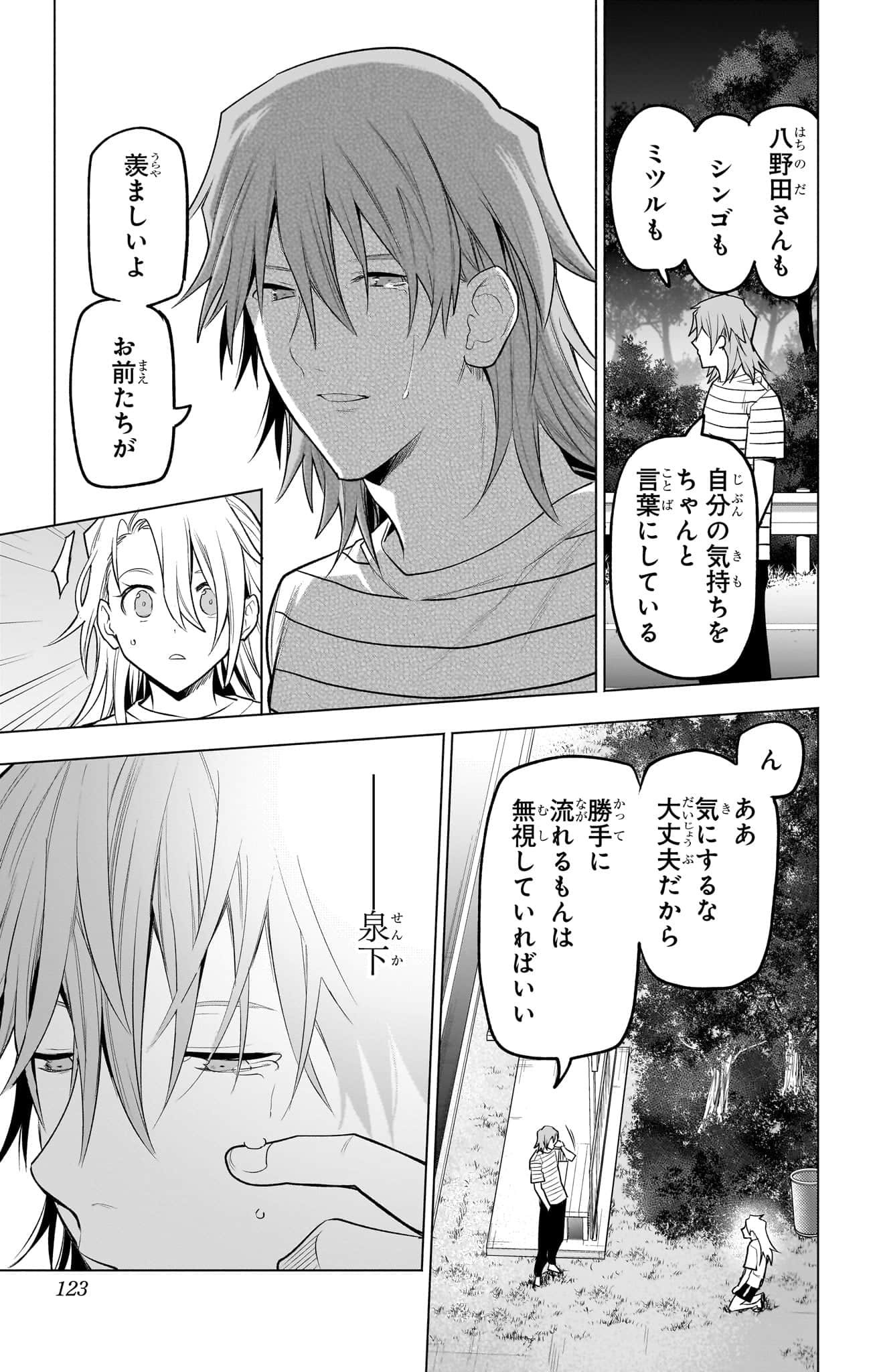 Page 124