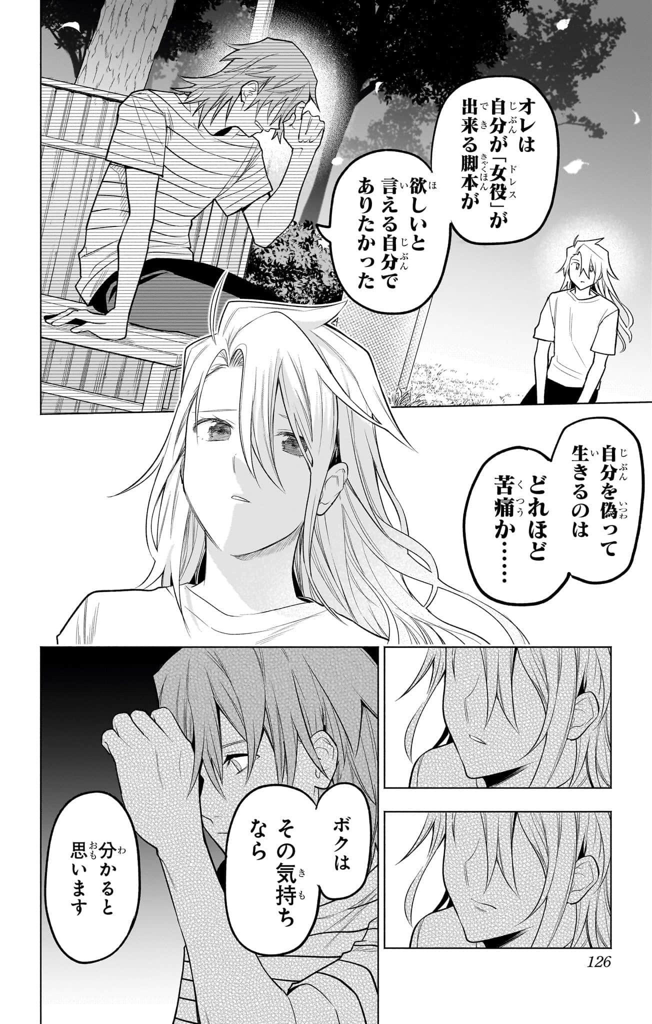Page 127