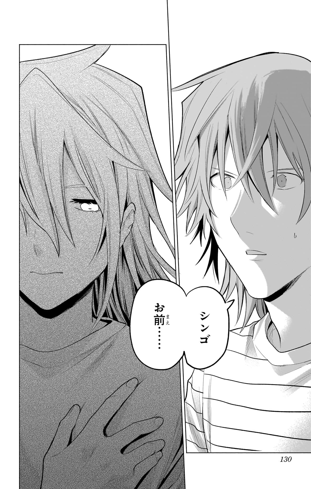 Page 131