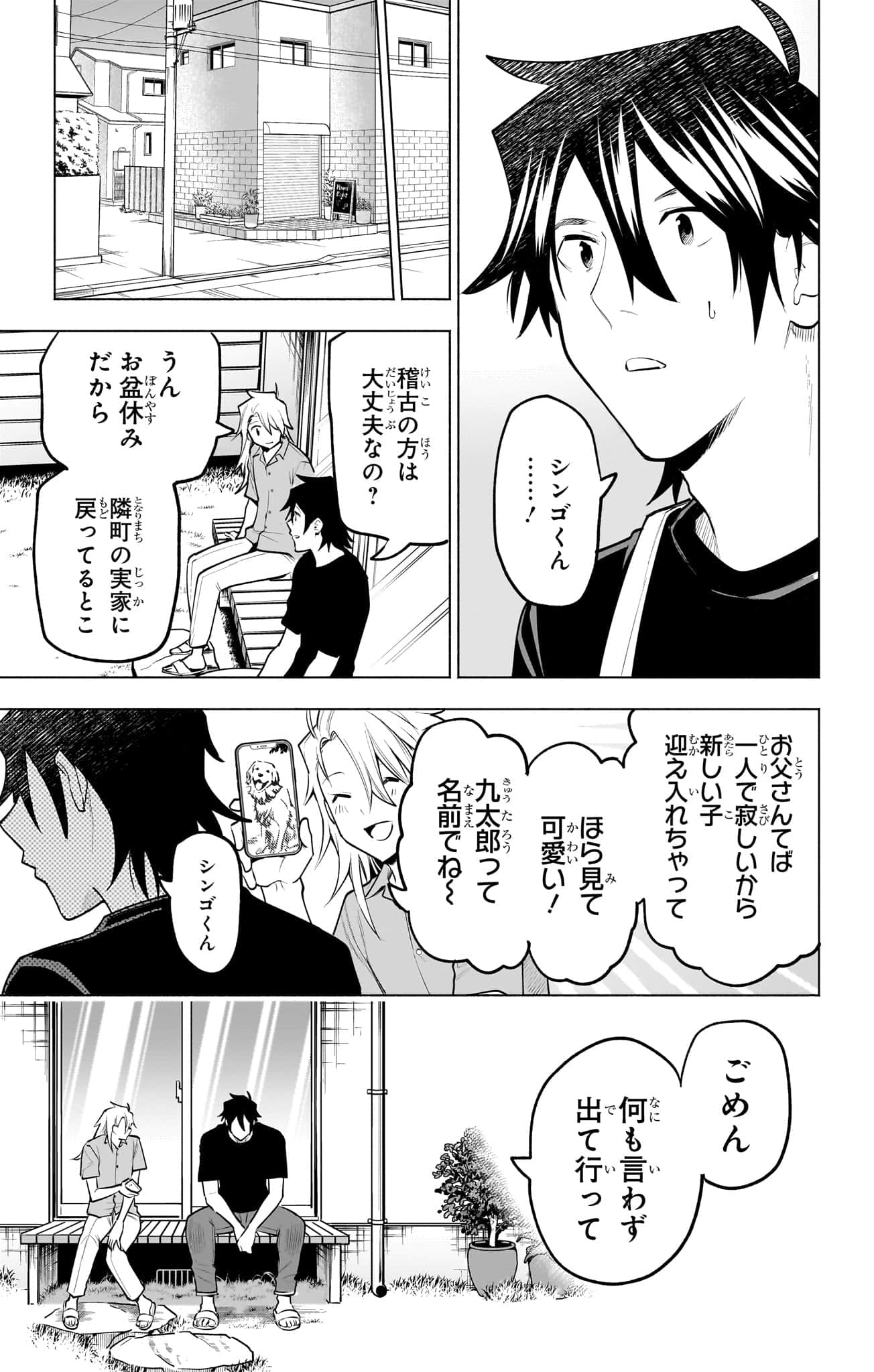 Page 138