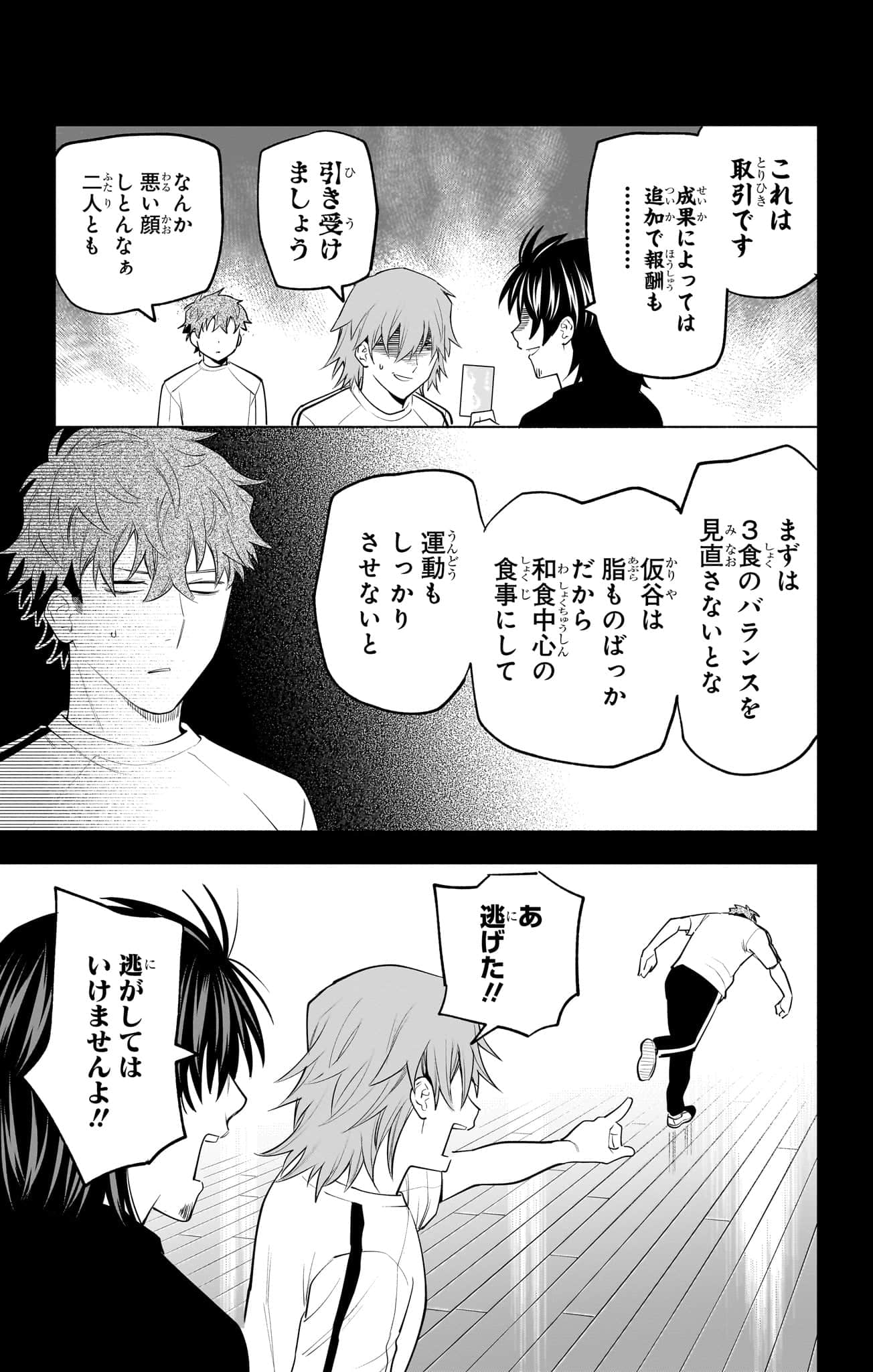 Page 172