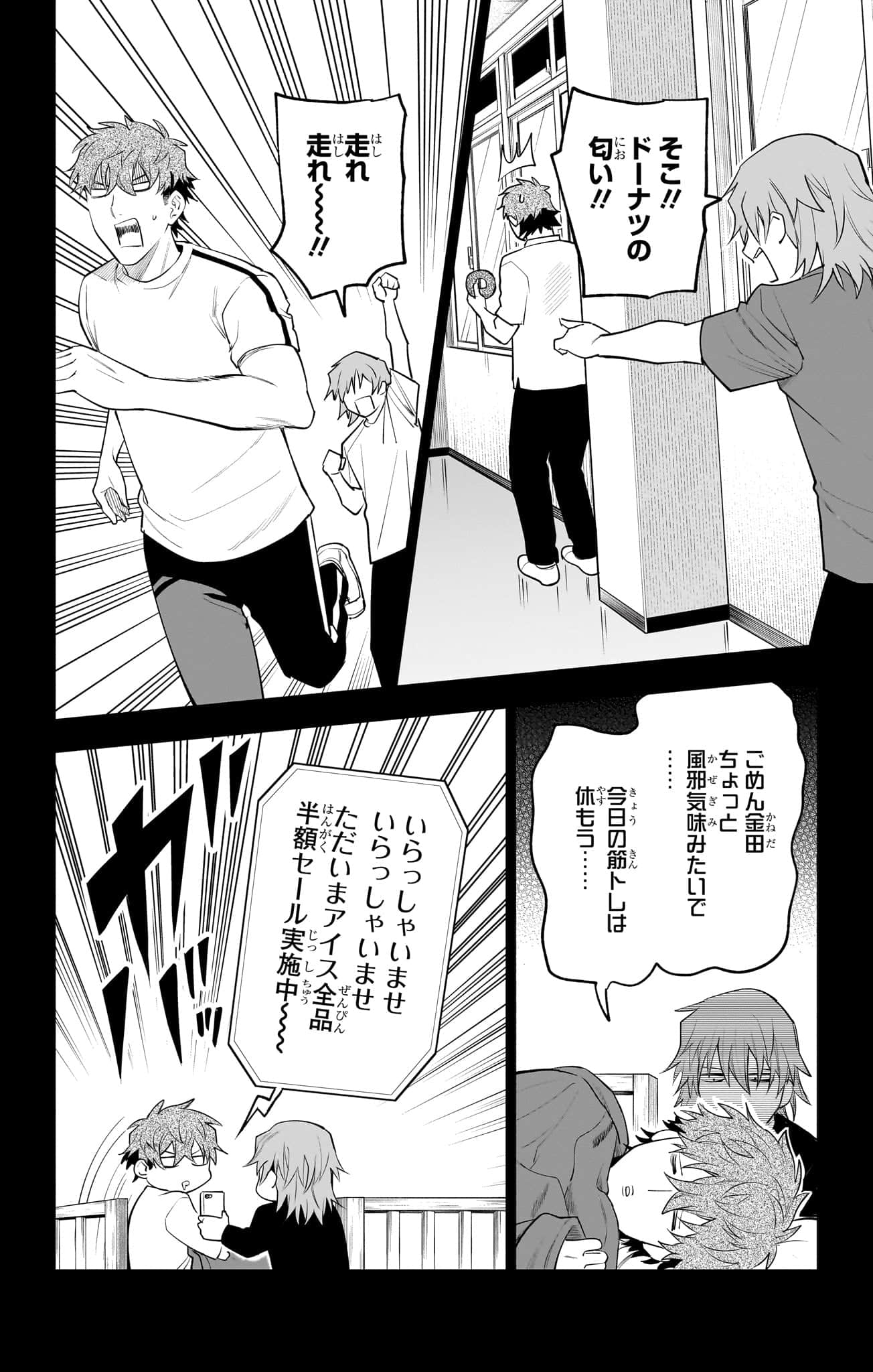 Page 173