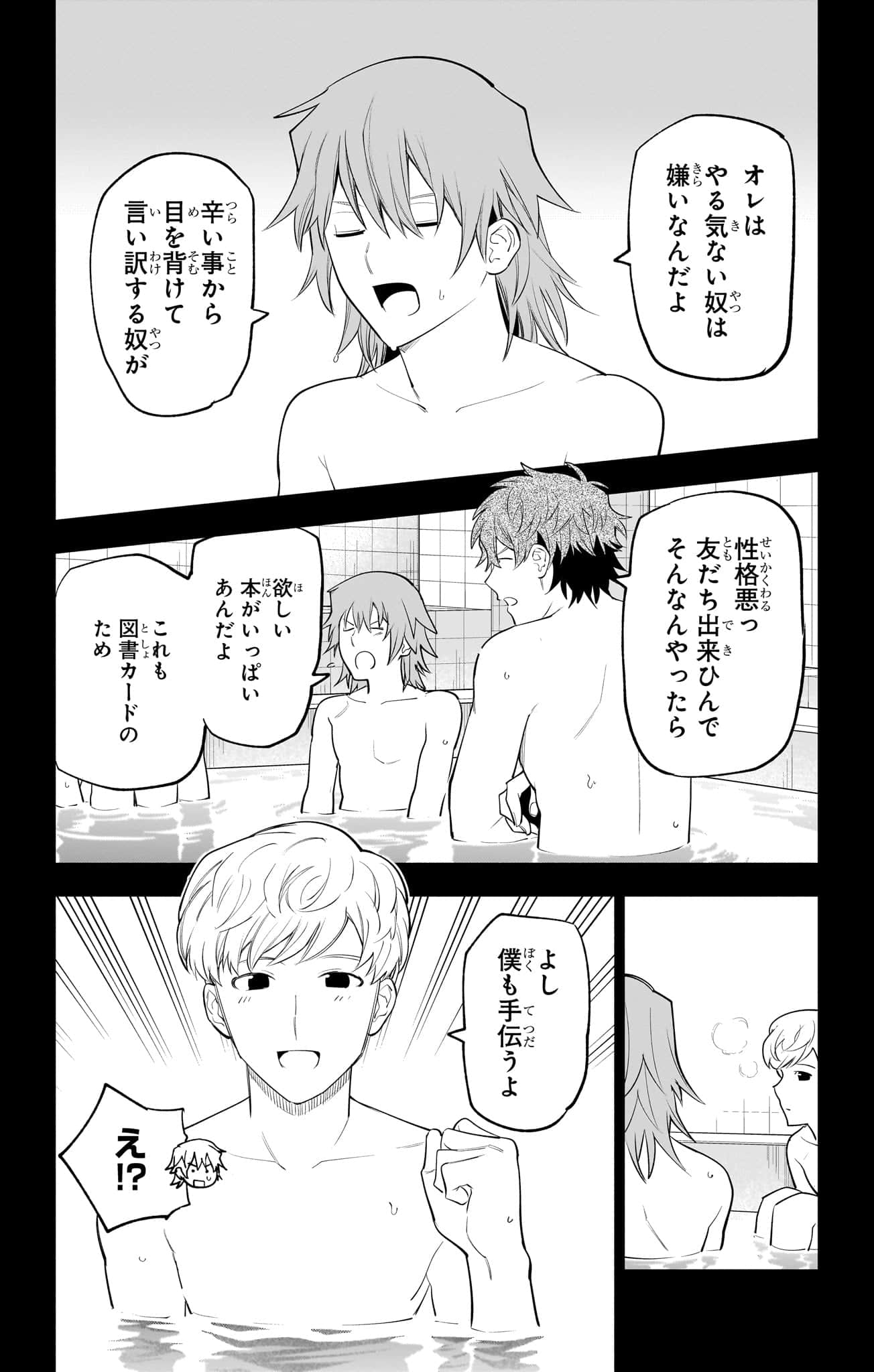 Page 175