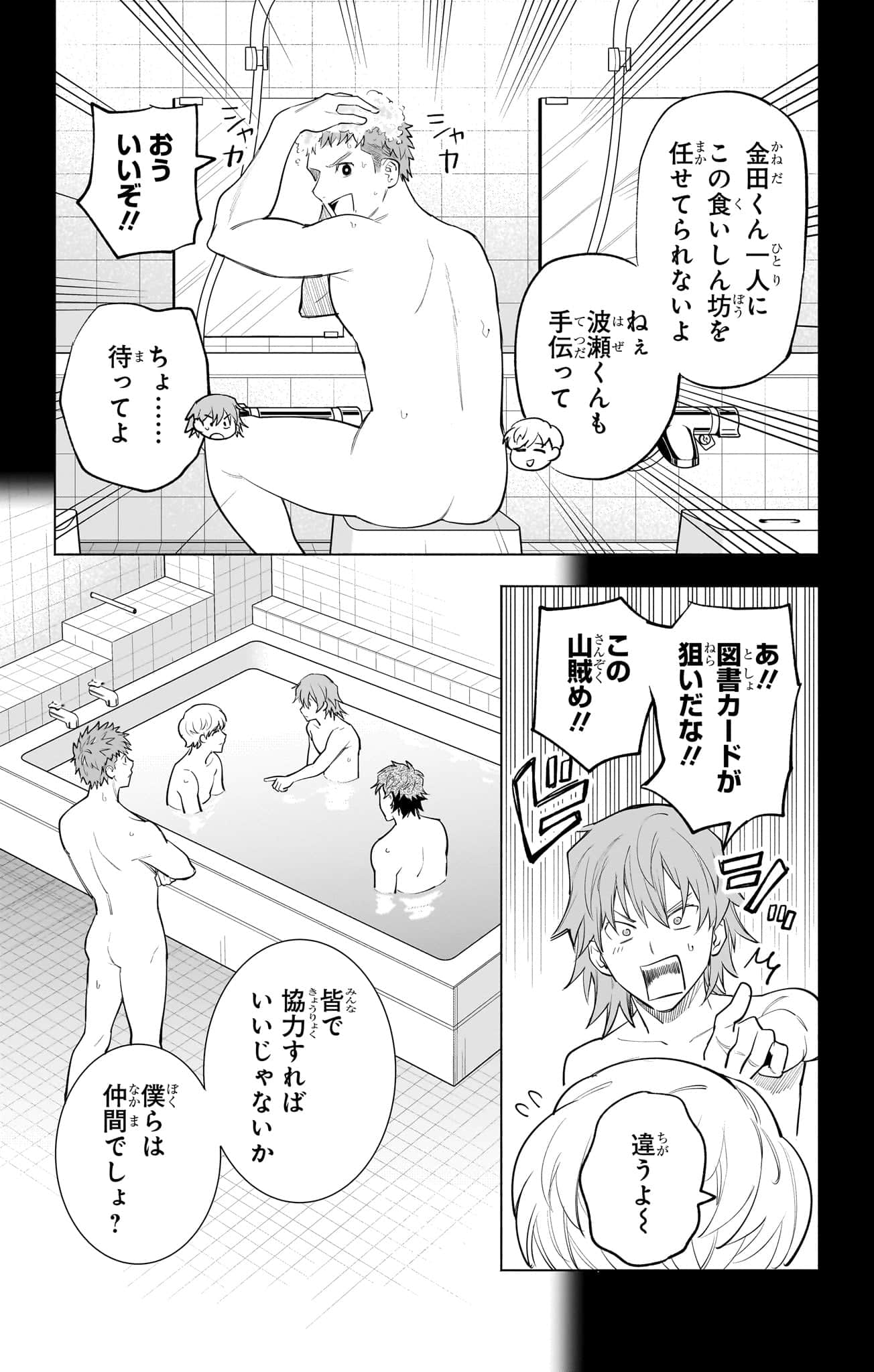 Page 176
