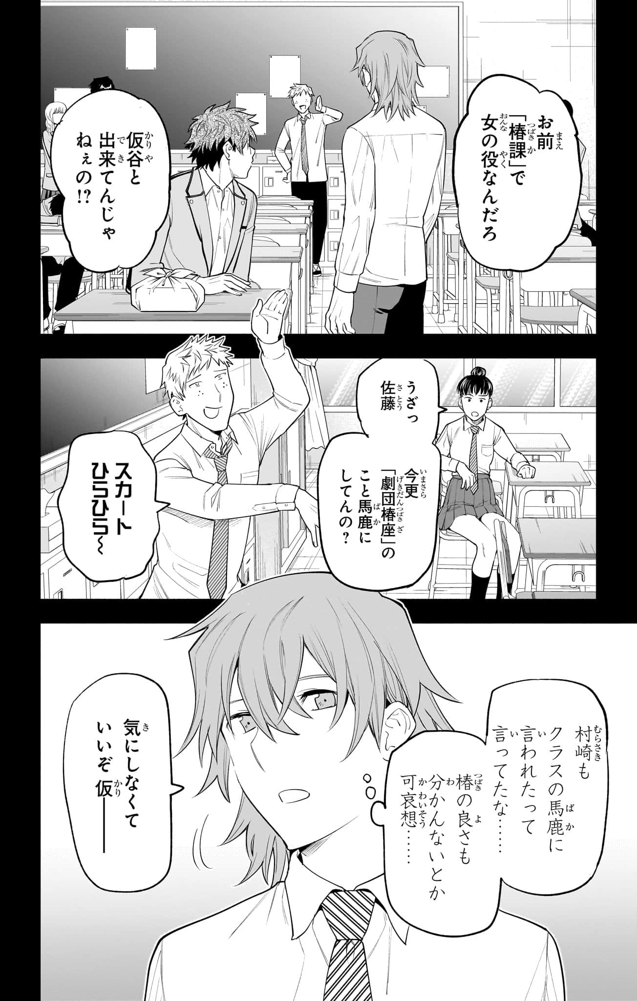 Page 185
