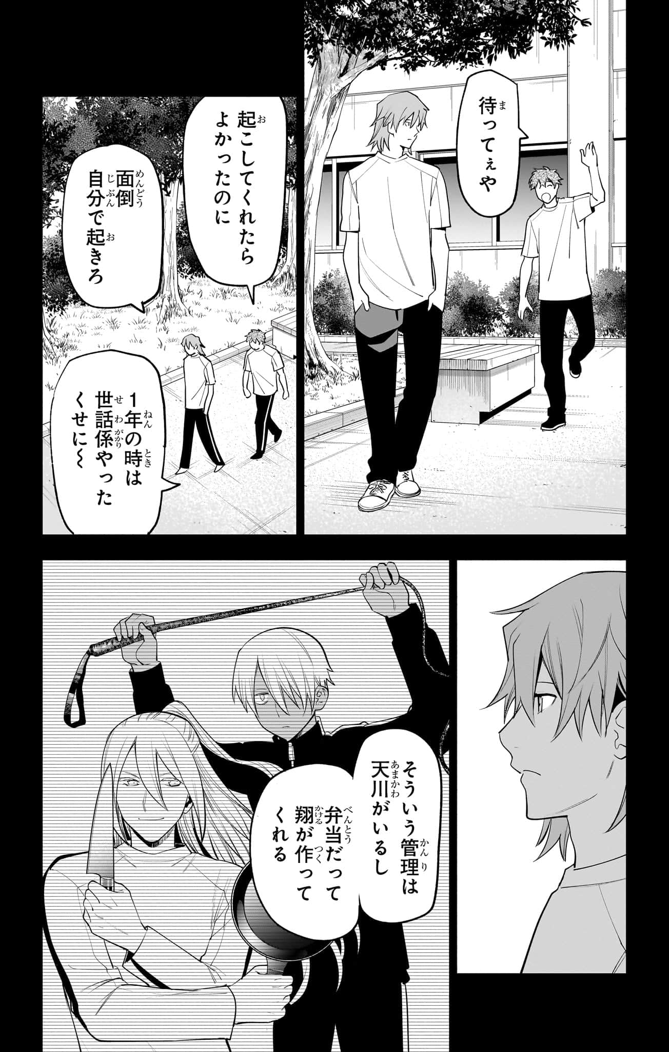 Page 191