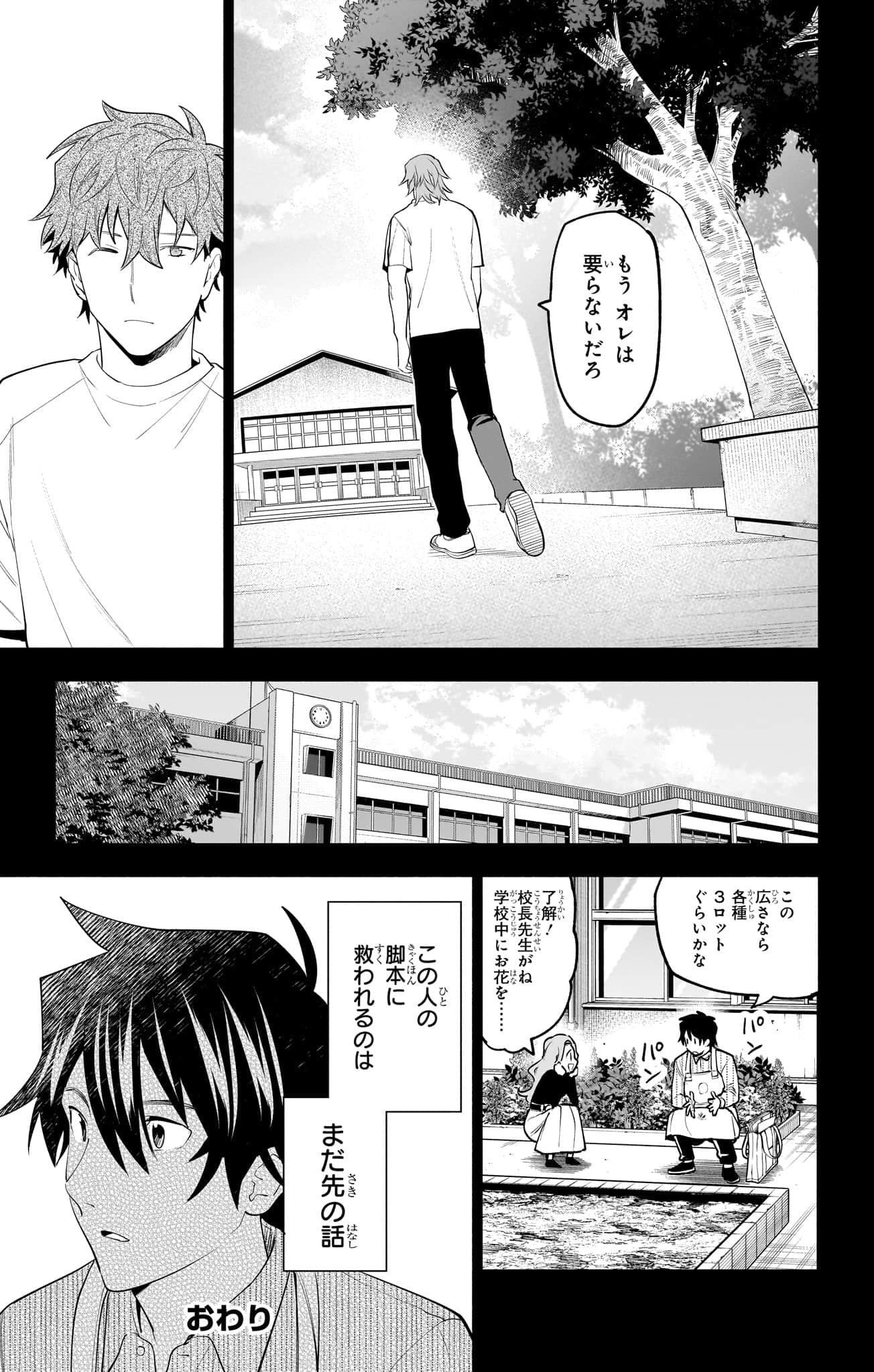Page 192