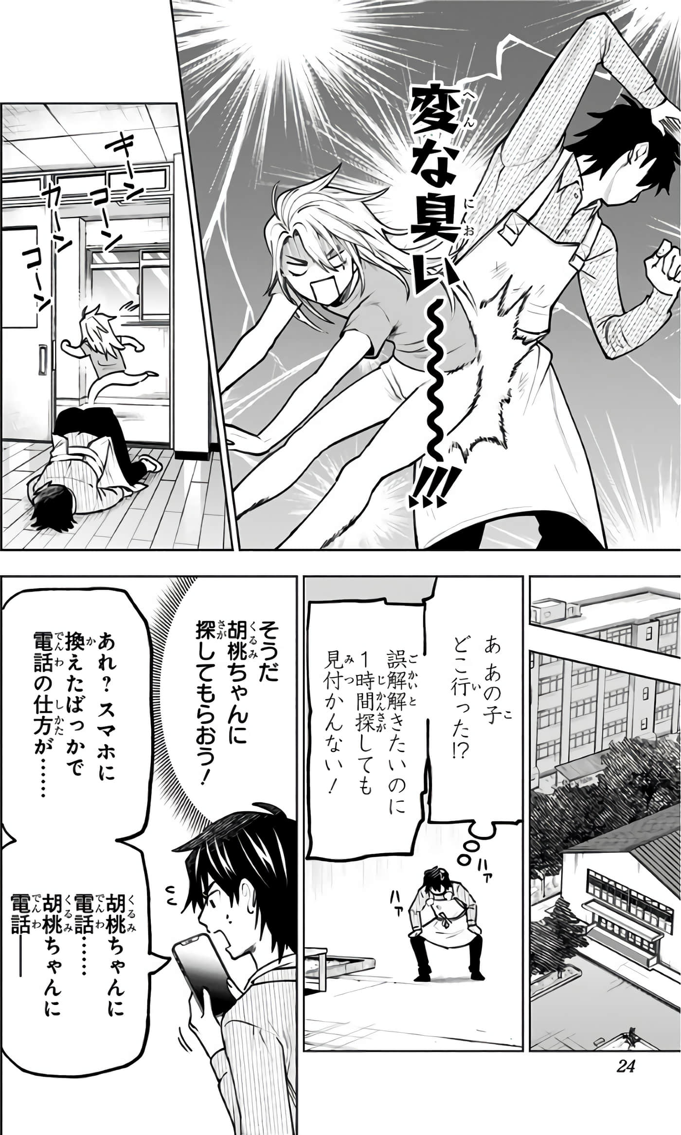 Page 25