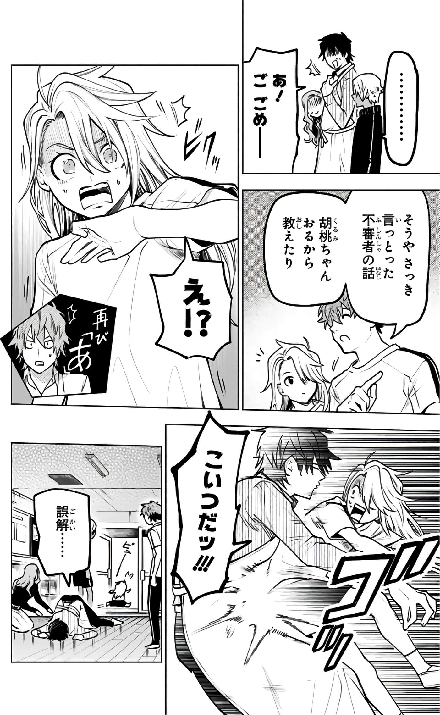 Page 39