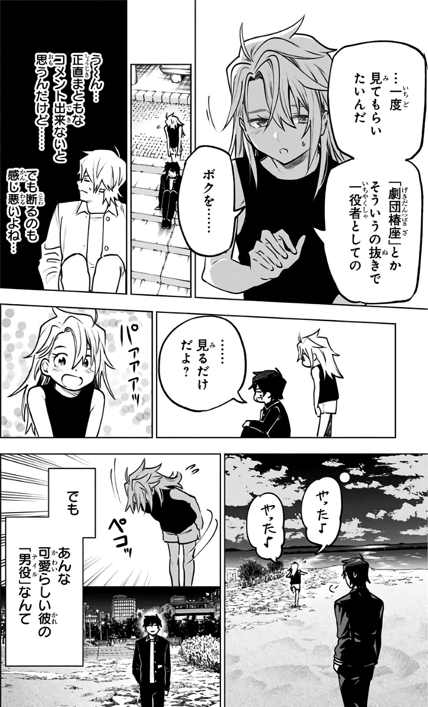 Page 51