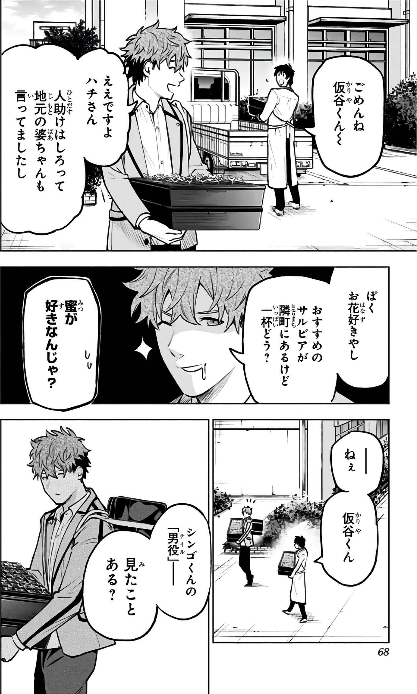 Page 69