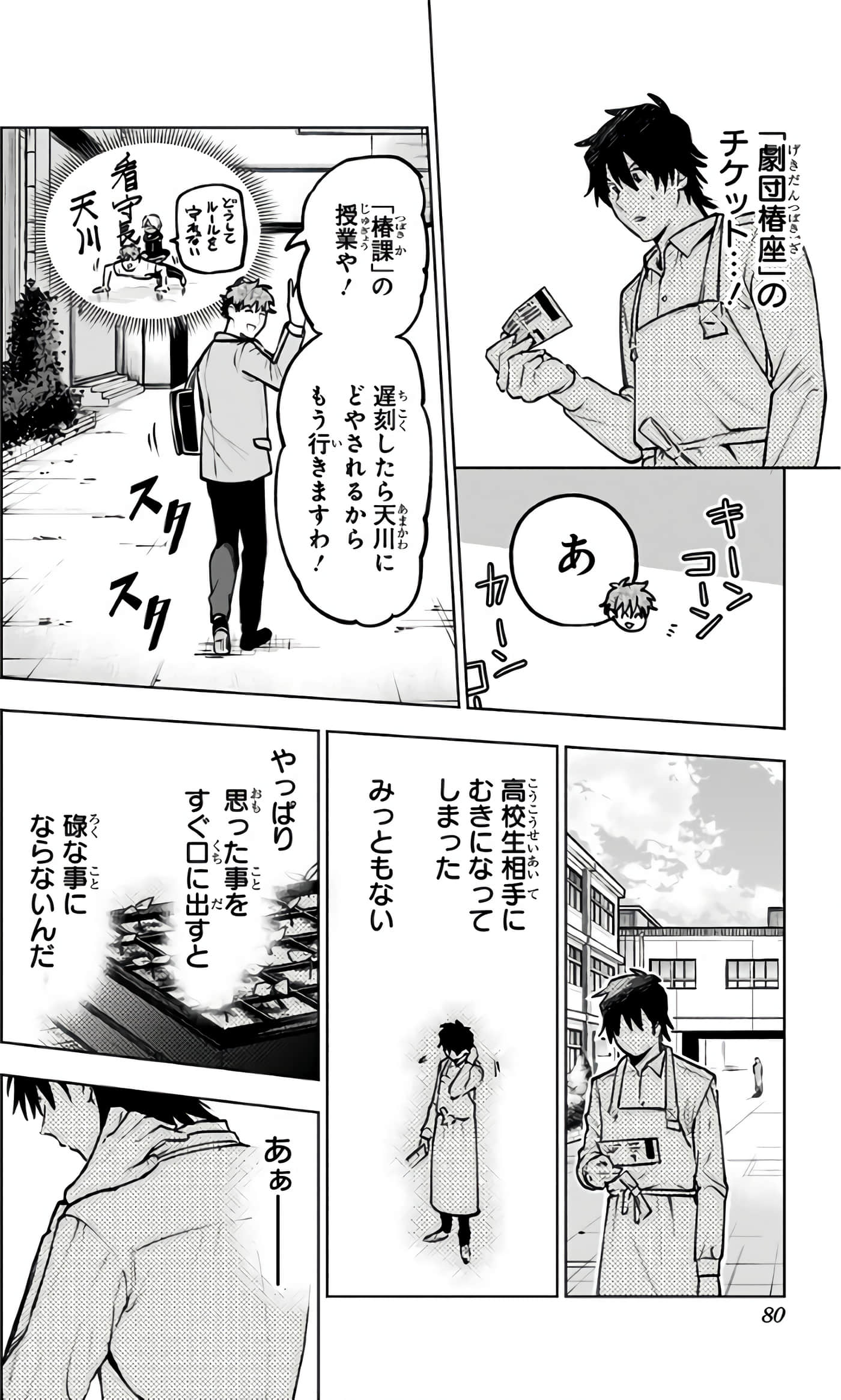 Page 81