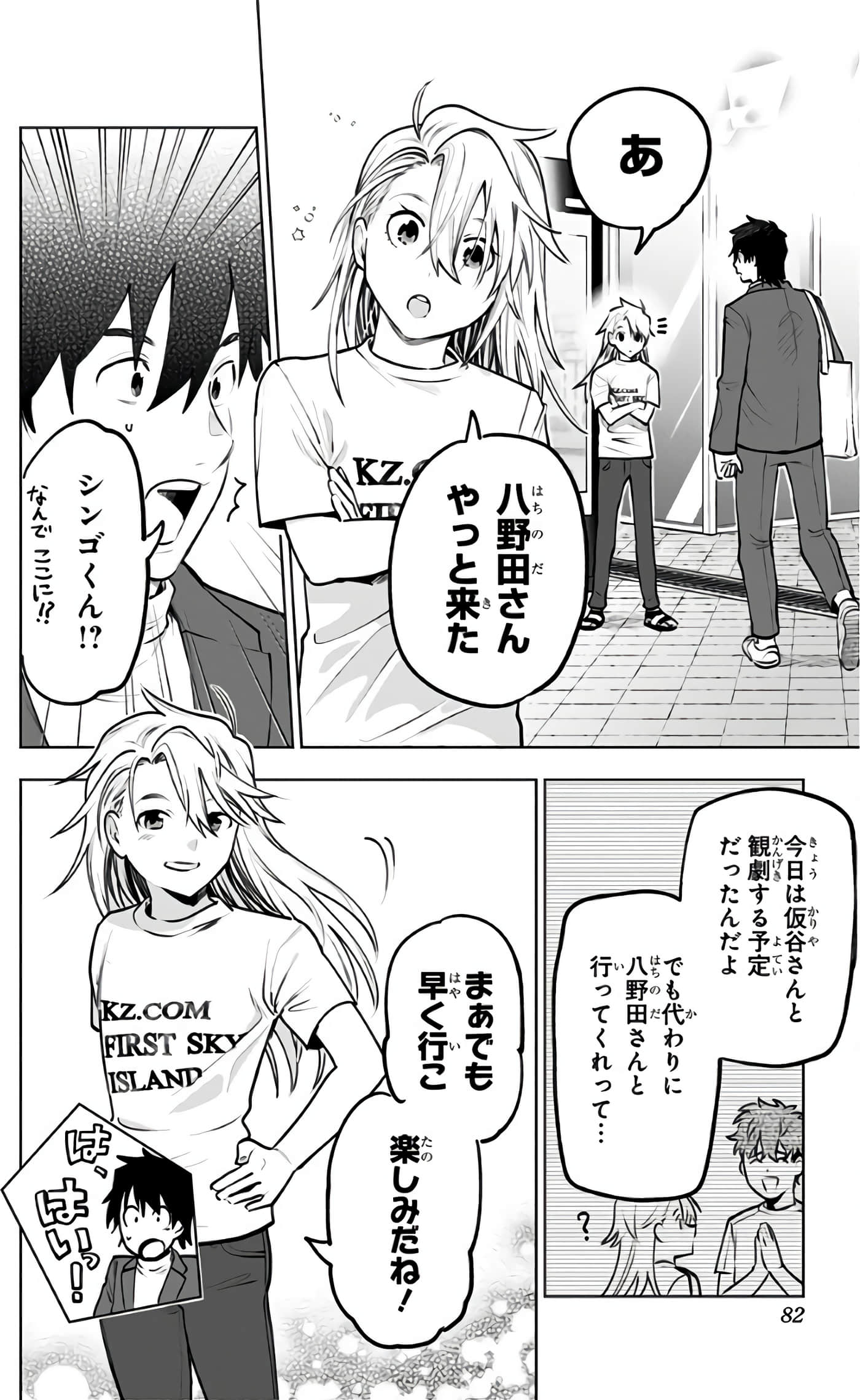 Page 83