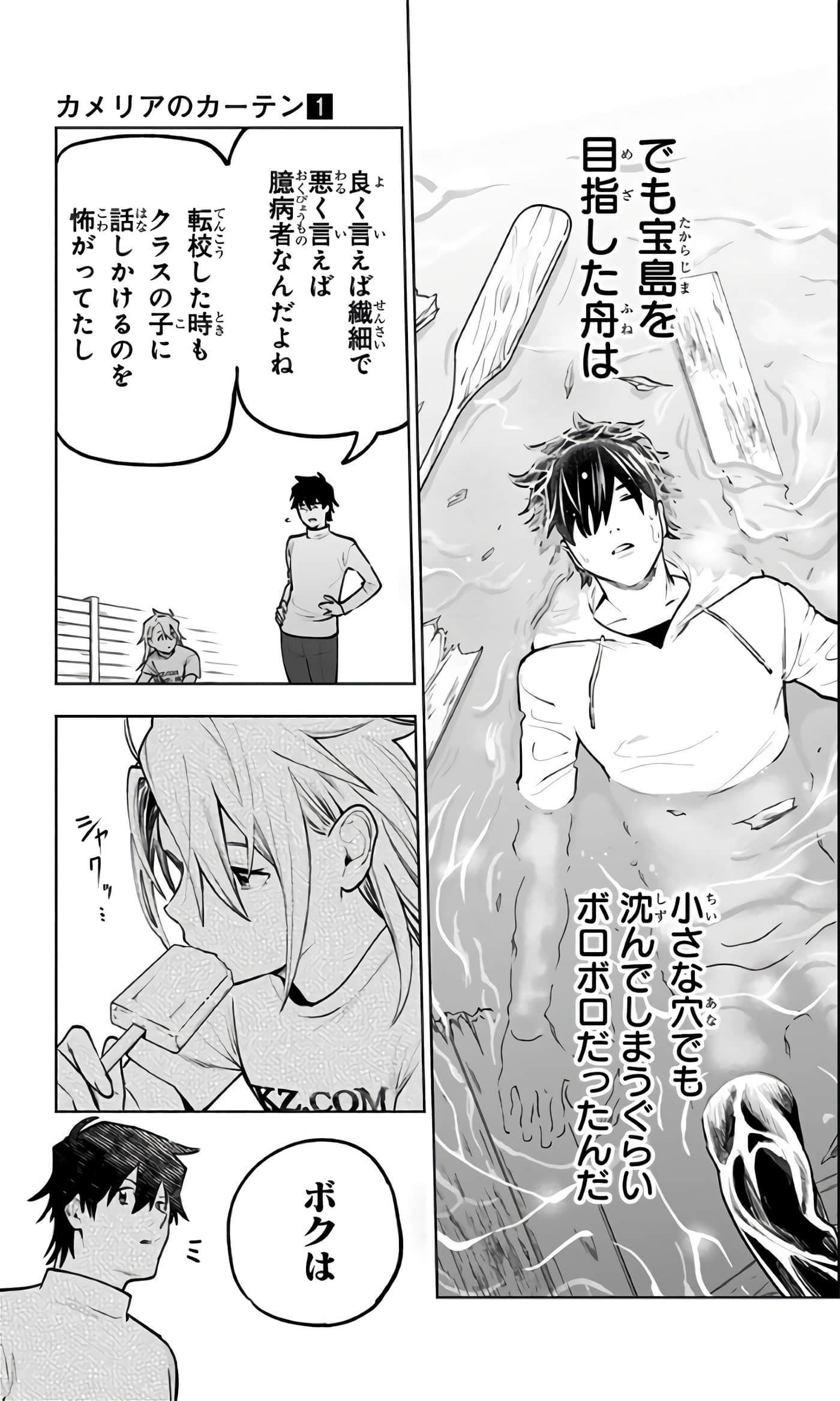Page 104