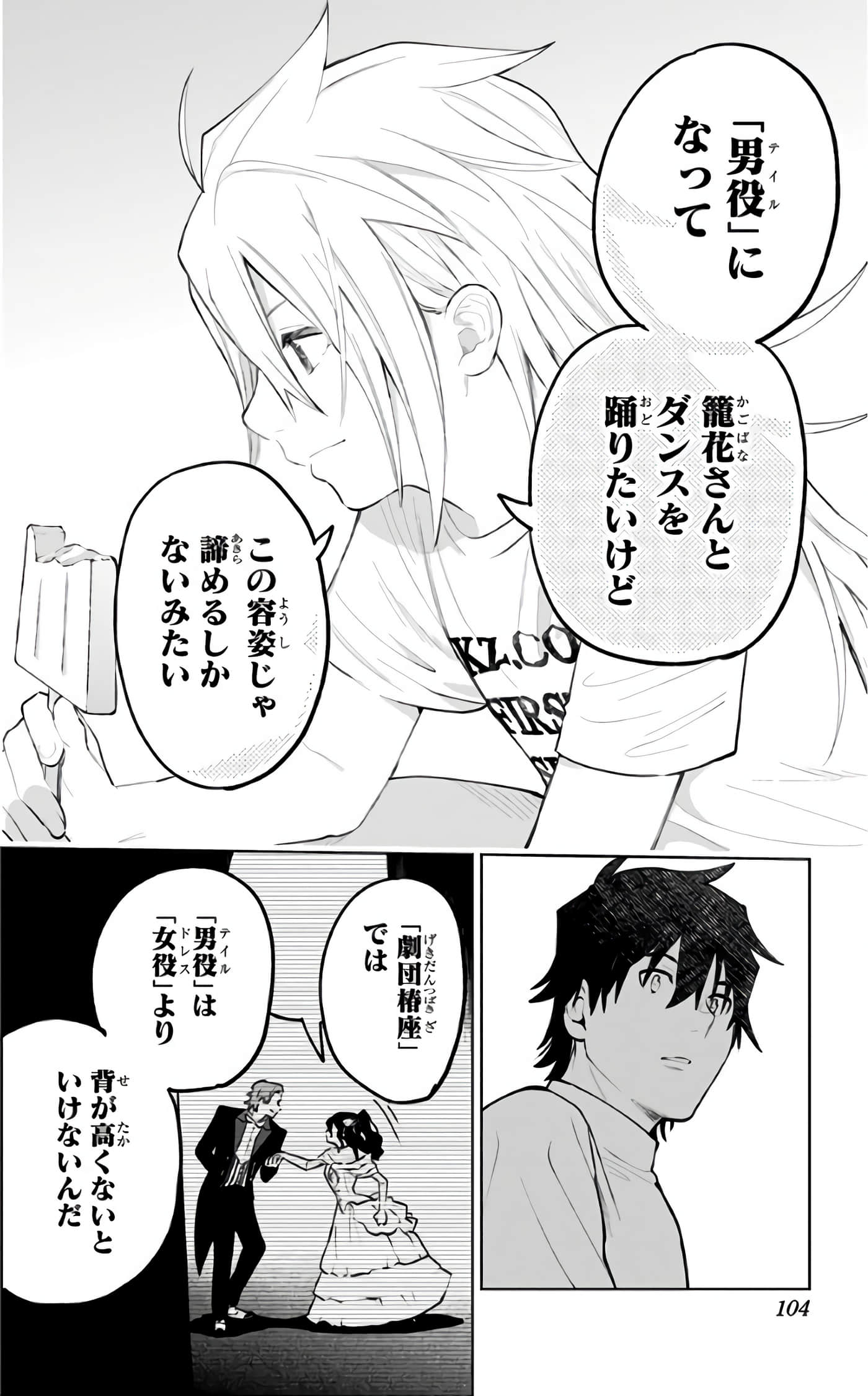 Page 105