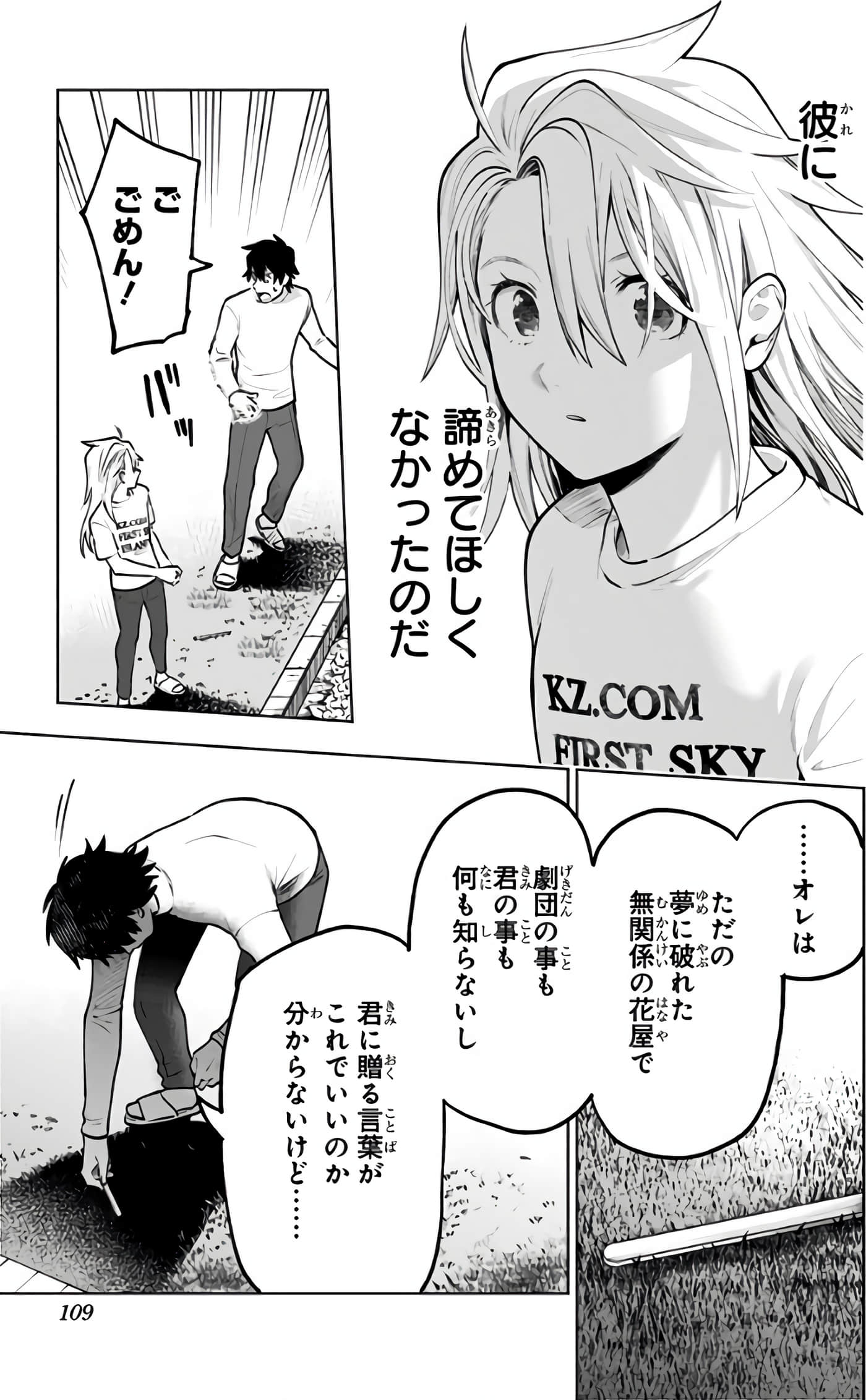 Page 110