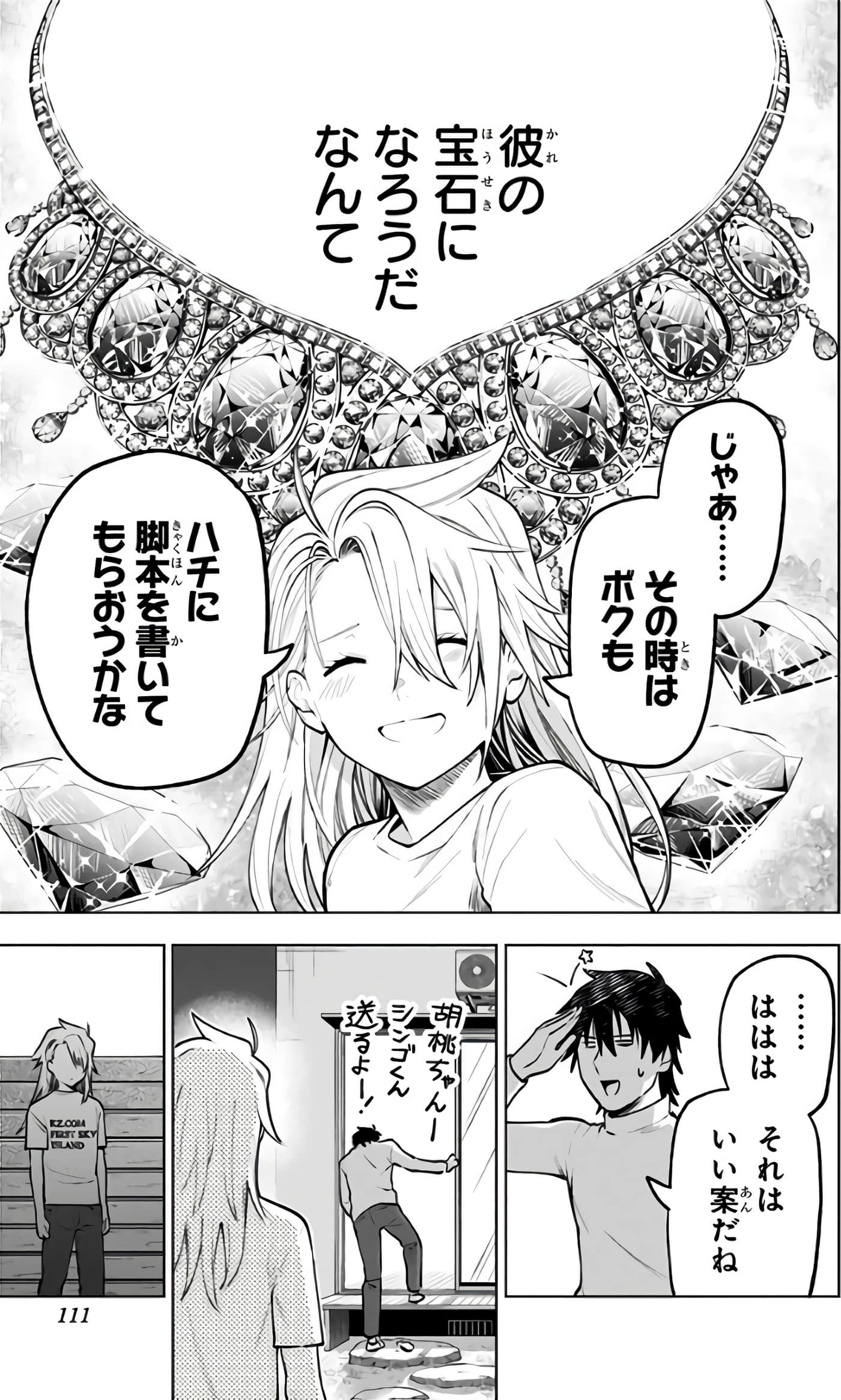 Page 112