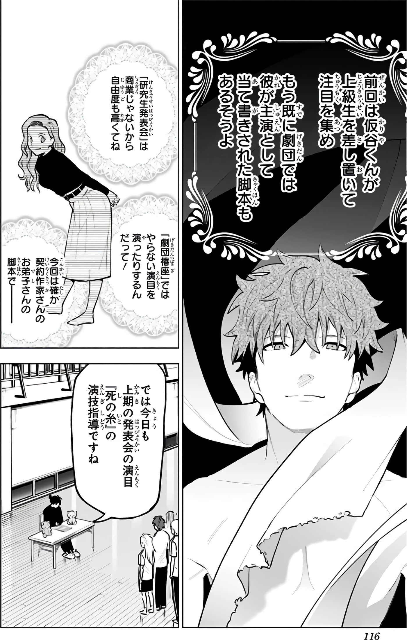 Page 117