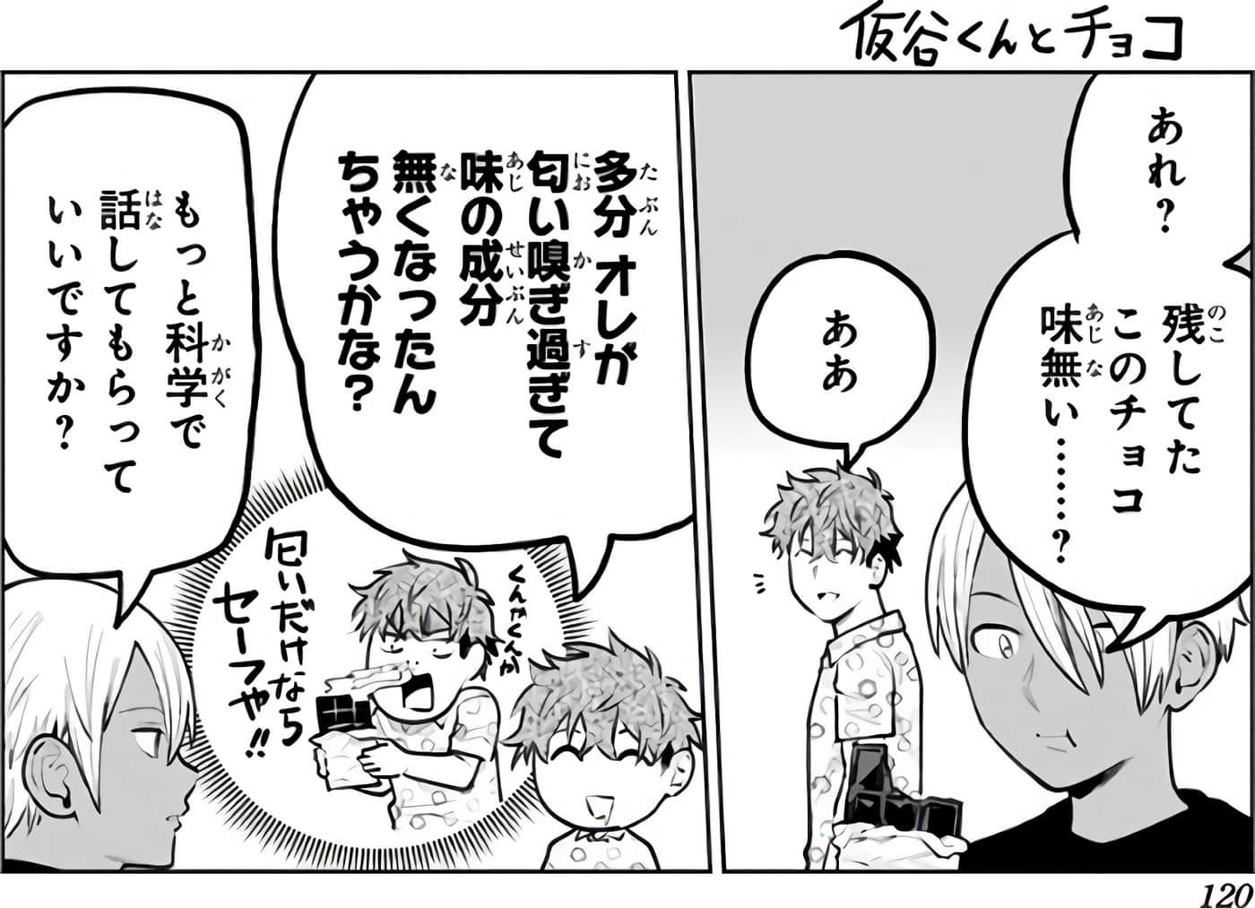 Page 121