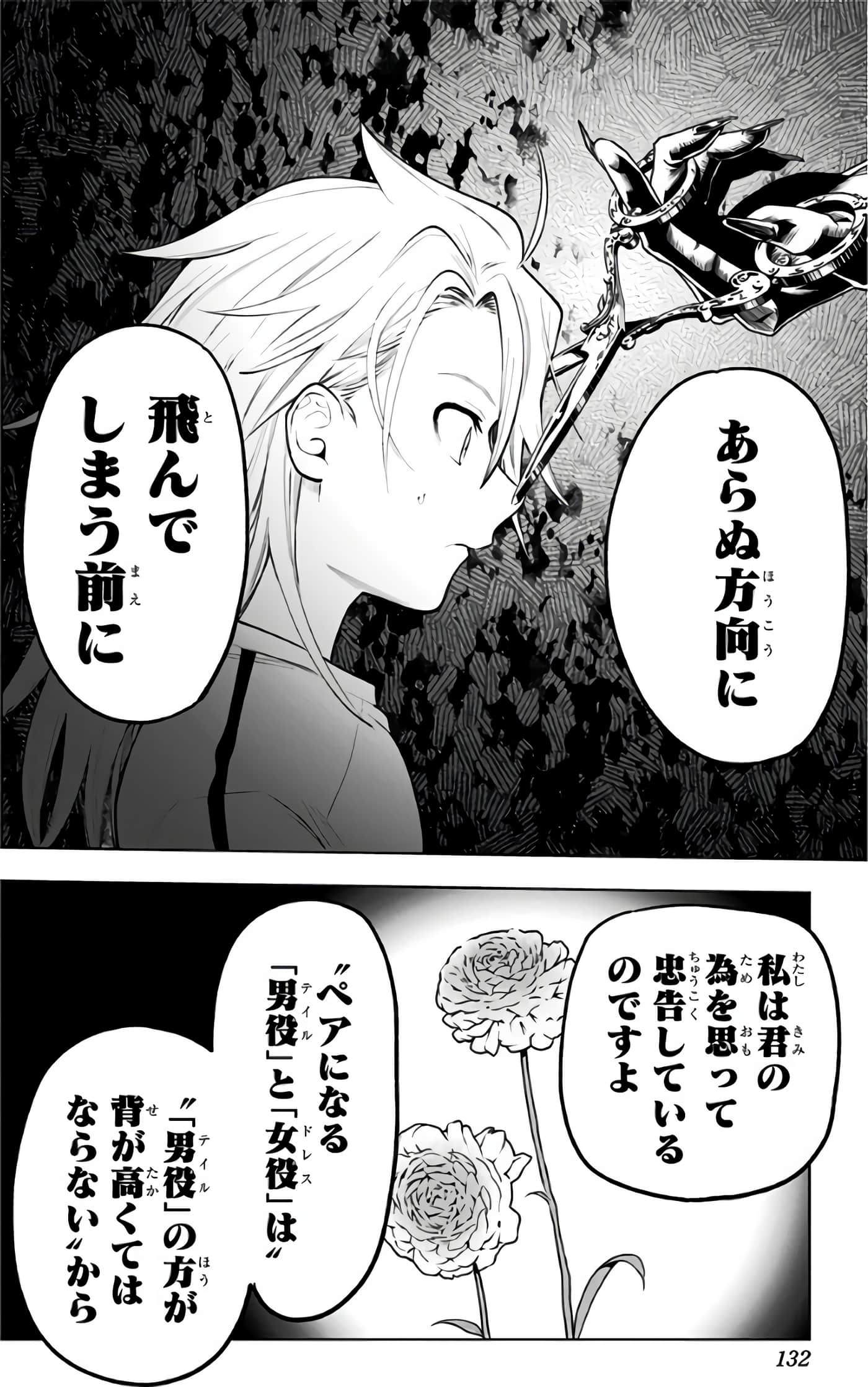 Page 133