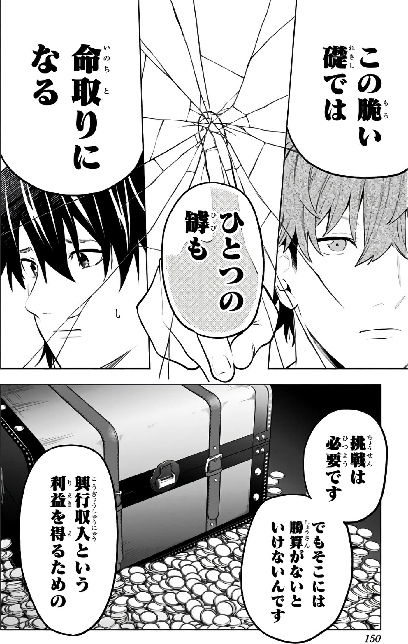 Page 151