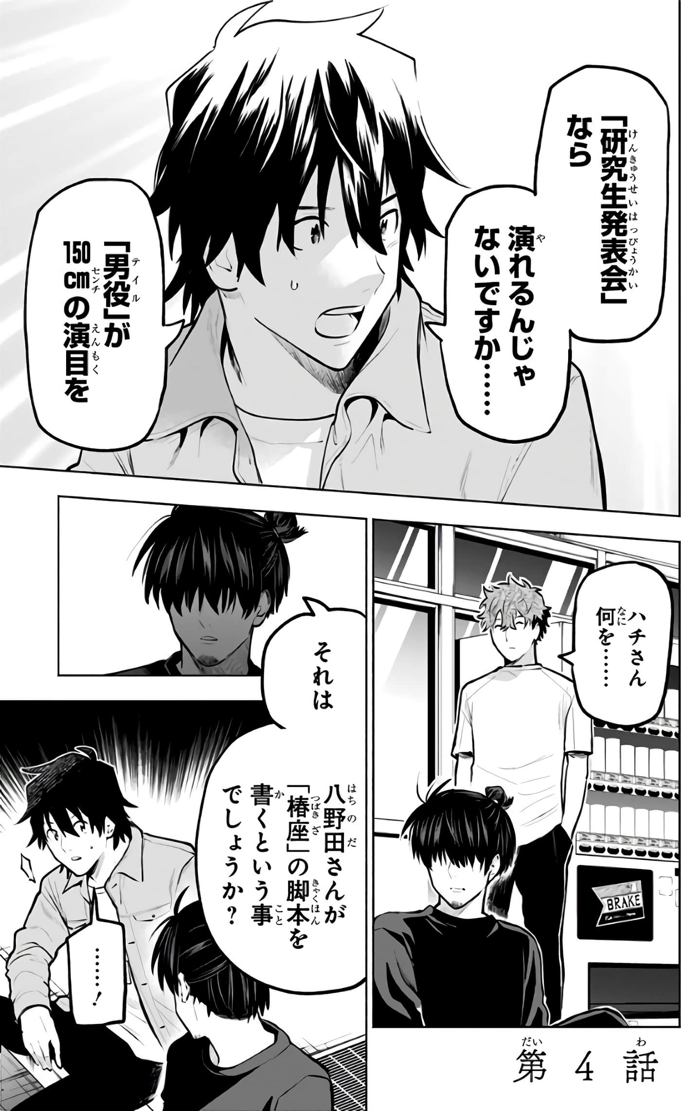 Page 160