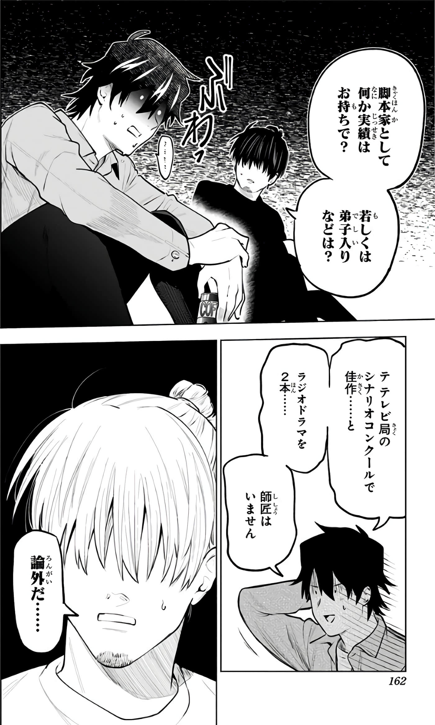 Page 163