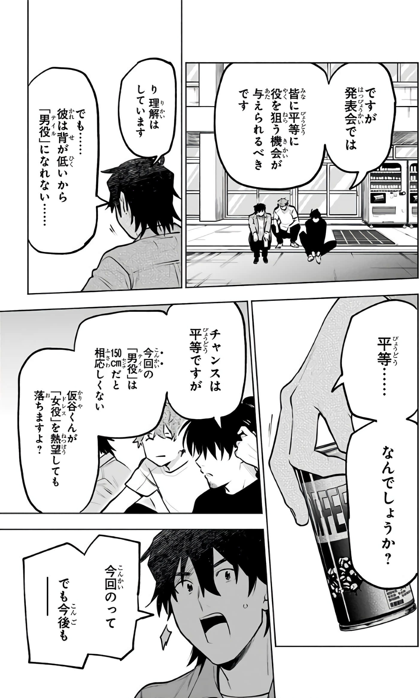 Page 166