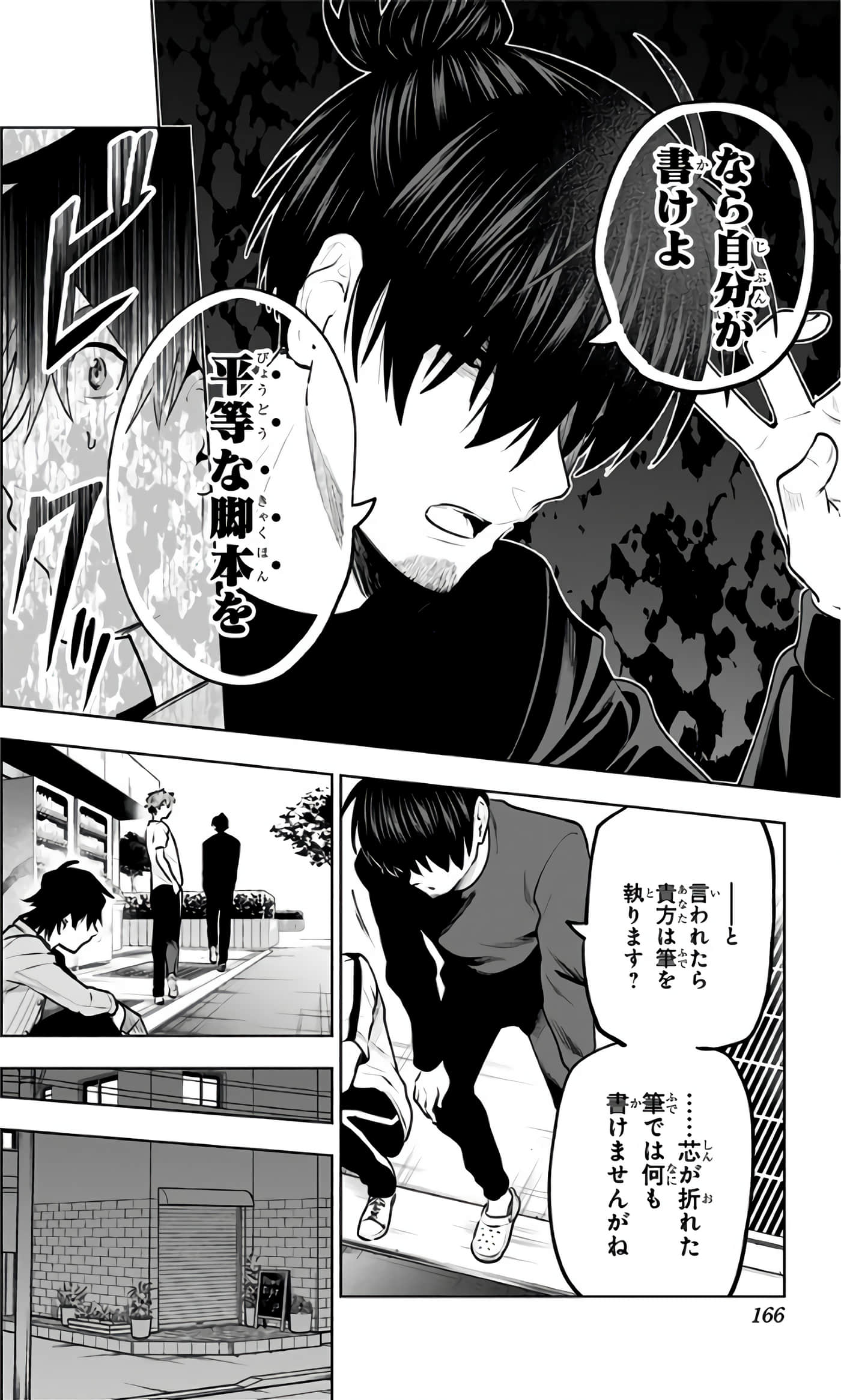 Page 167