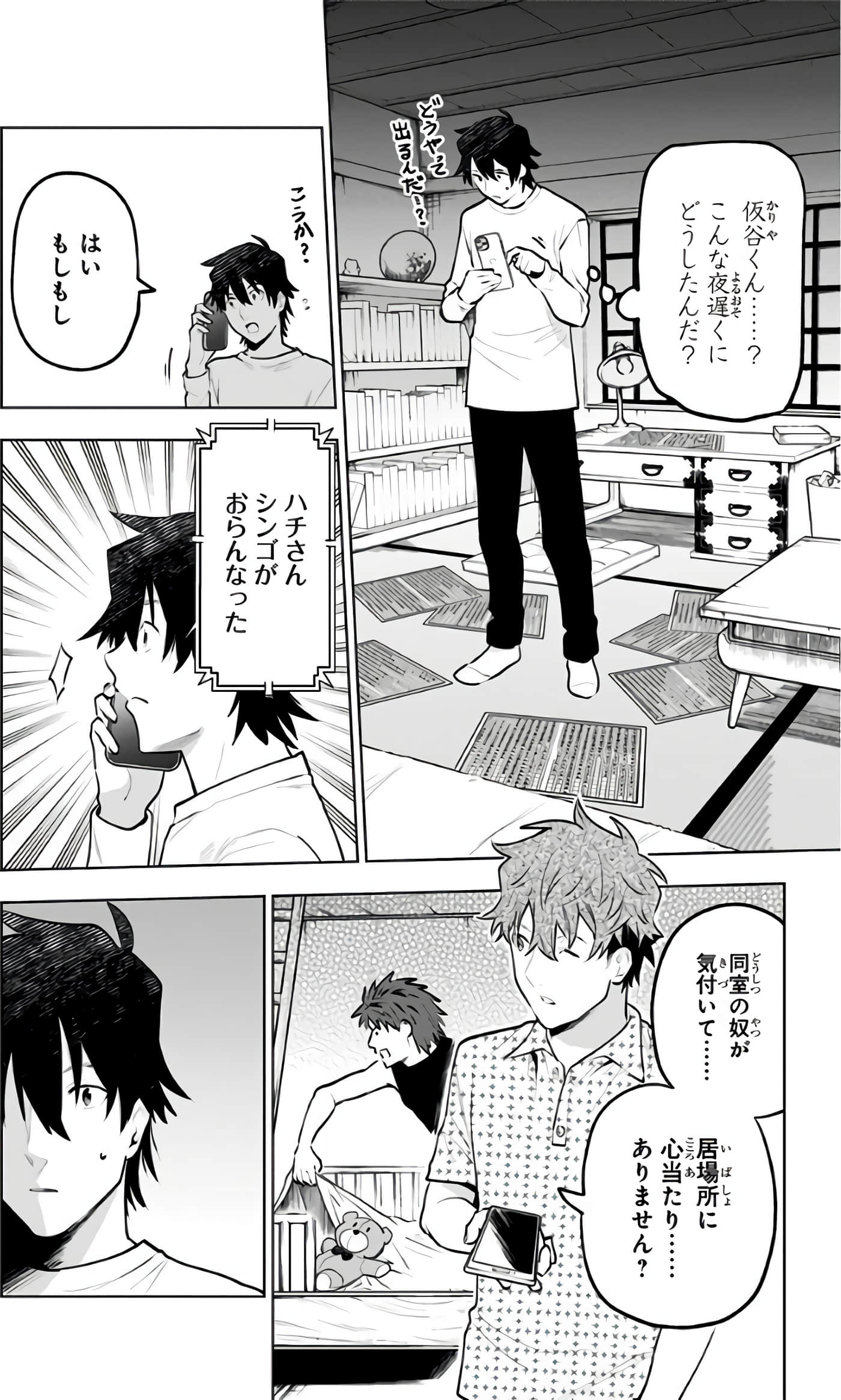 Page 179