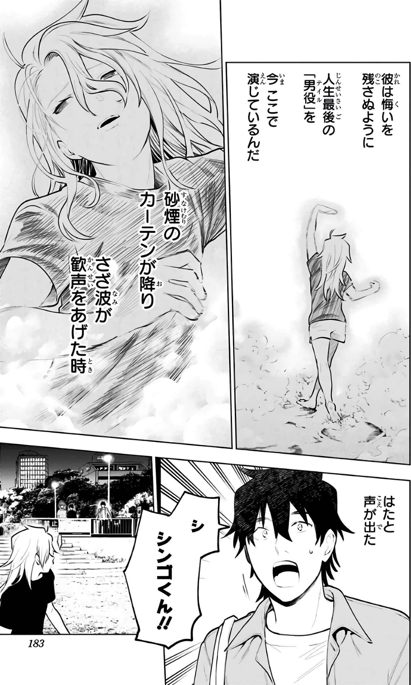 Page 184