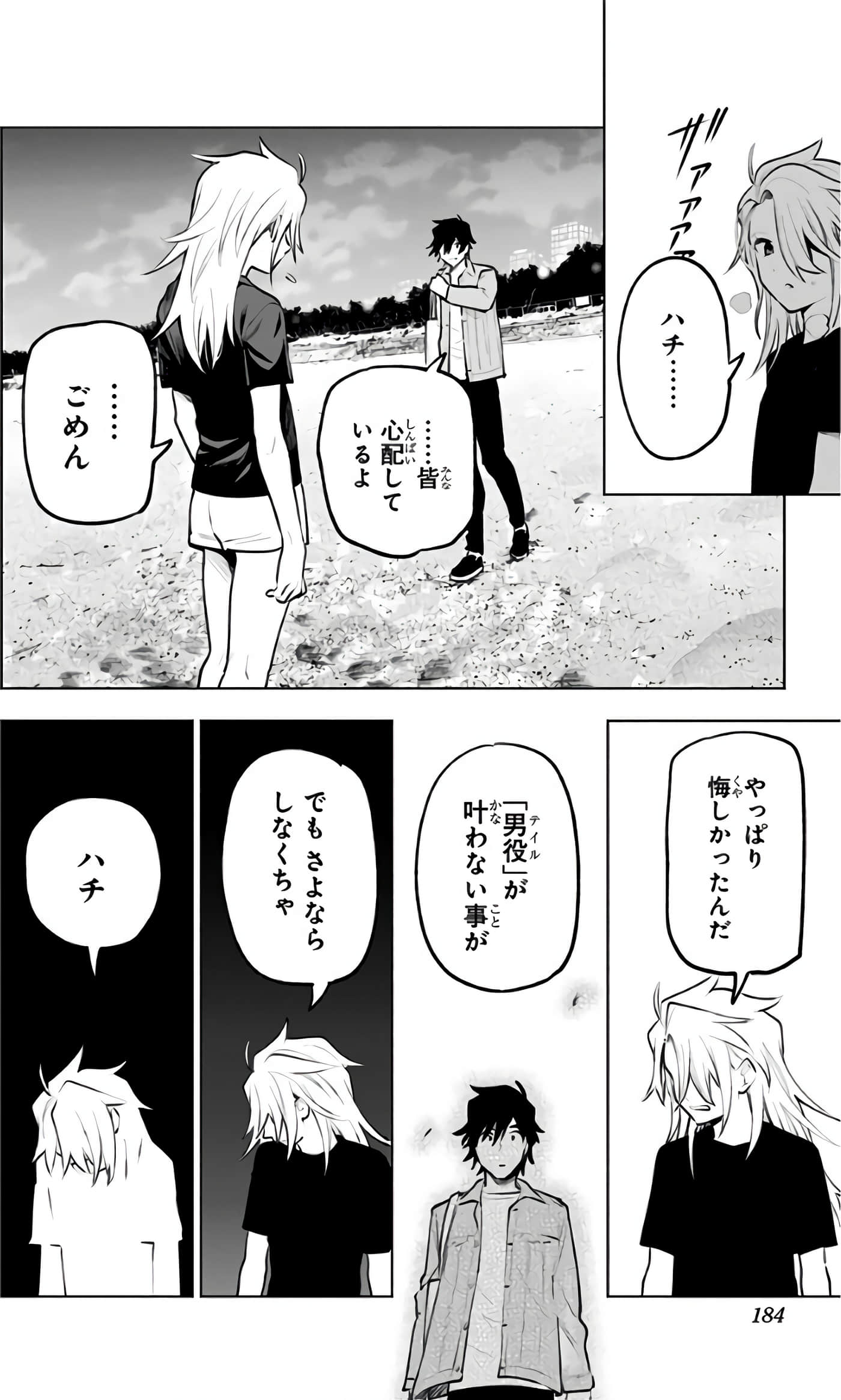 Page 185