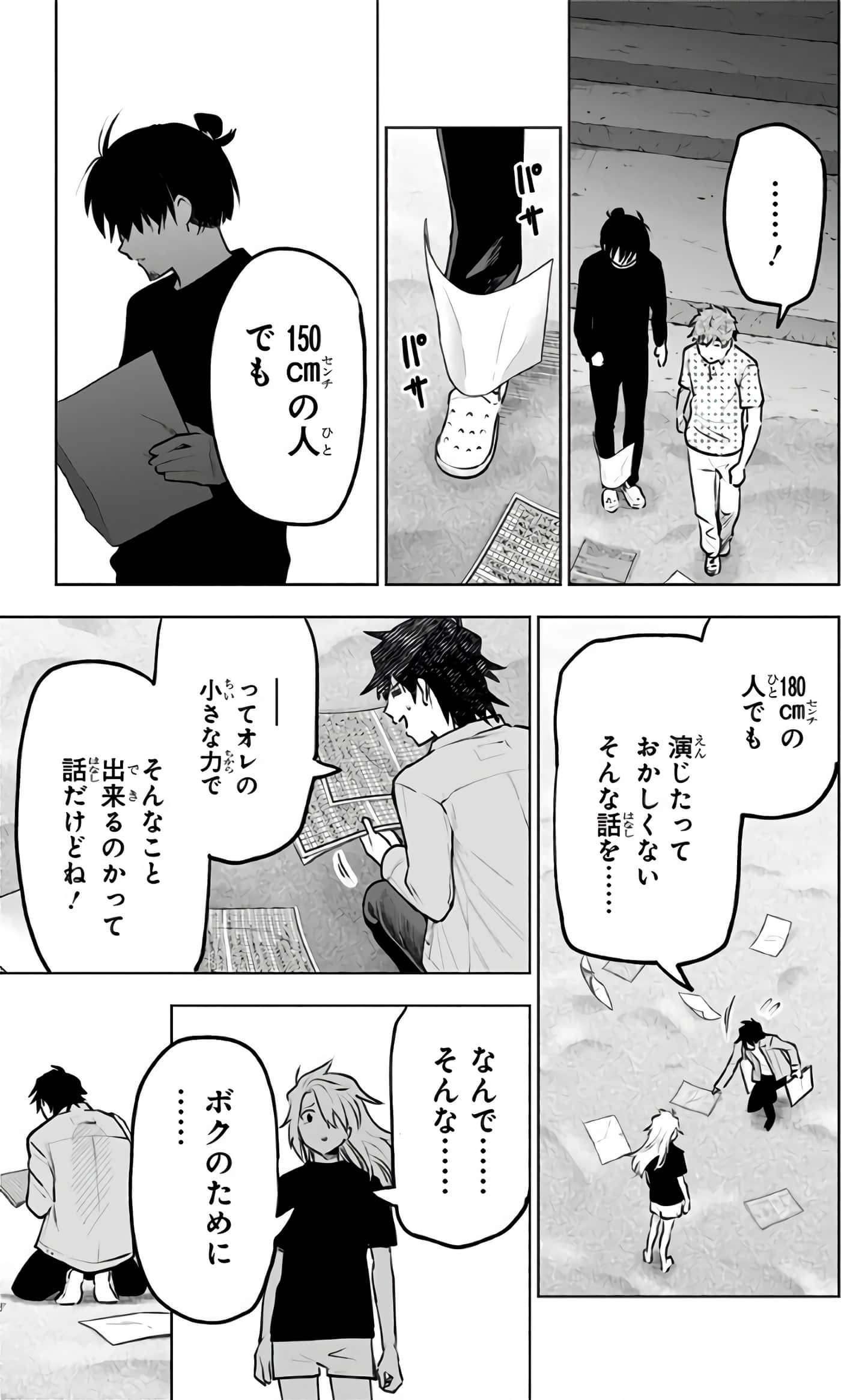 Page 188
