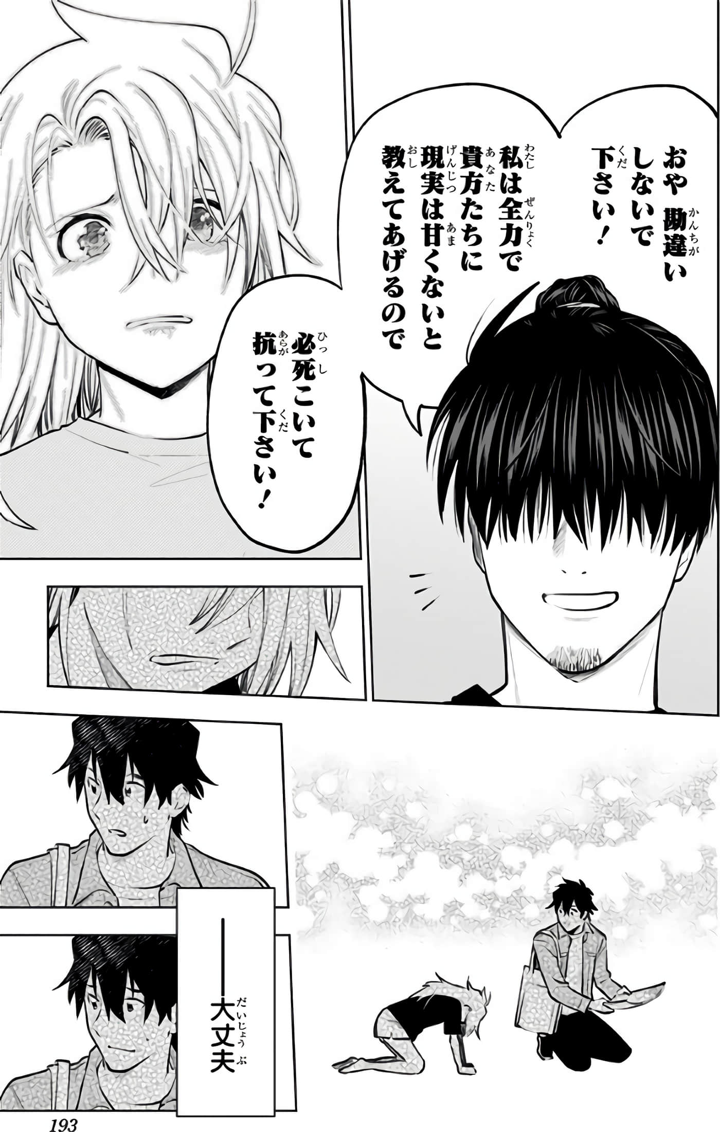Page 194