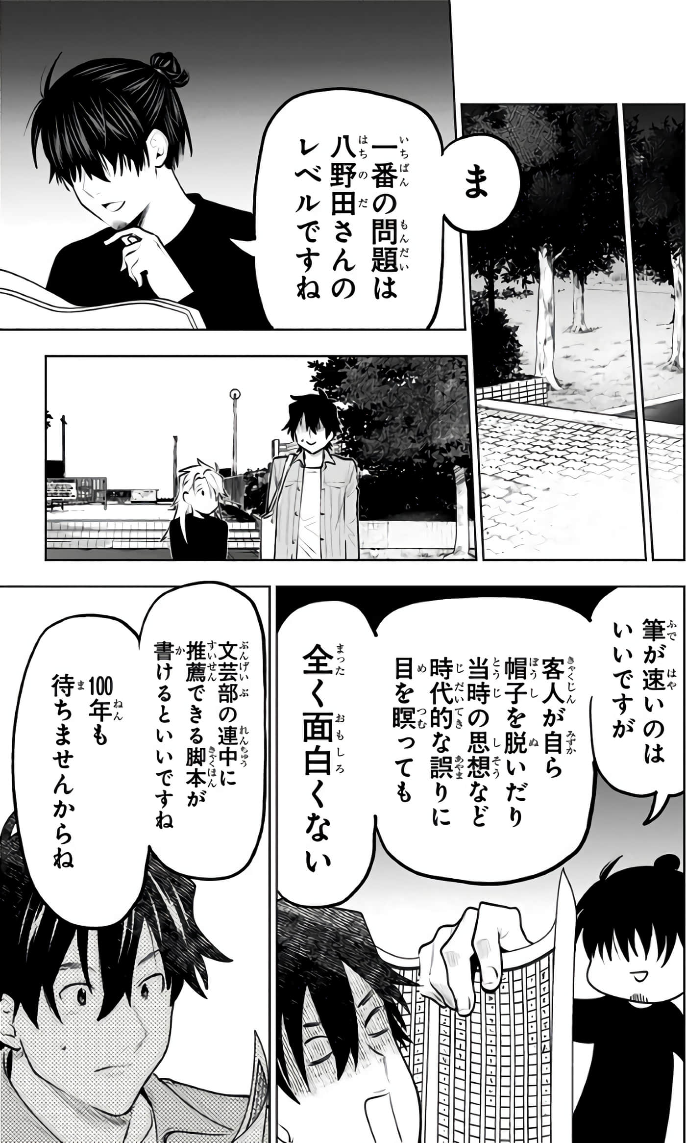 Page 196
