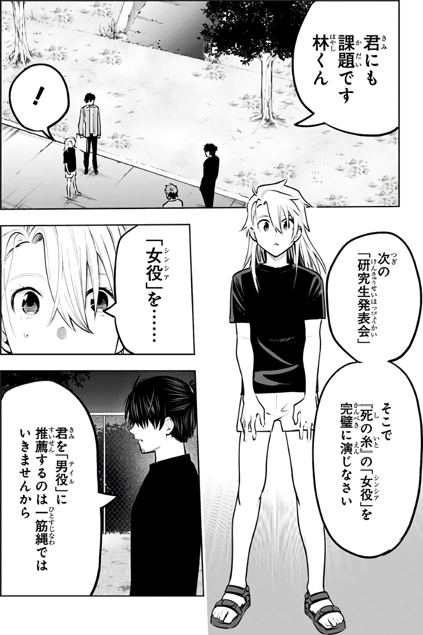 Page 197