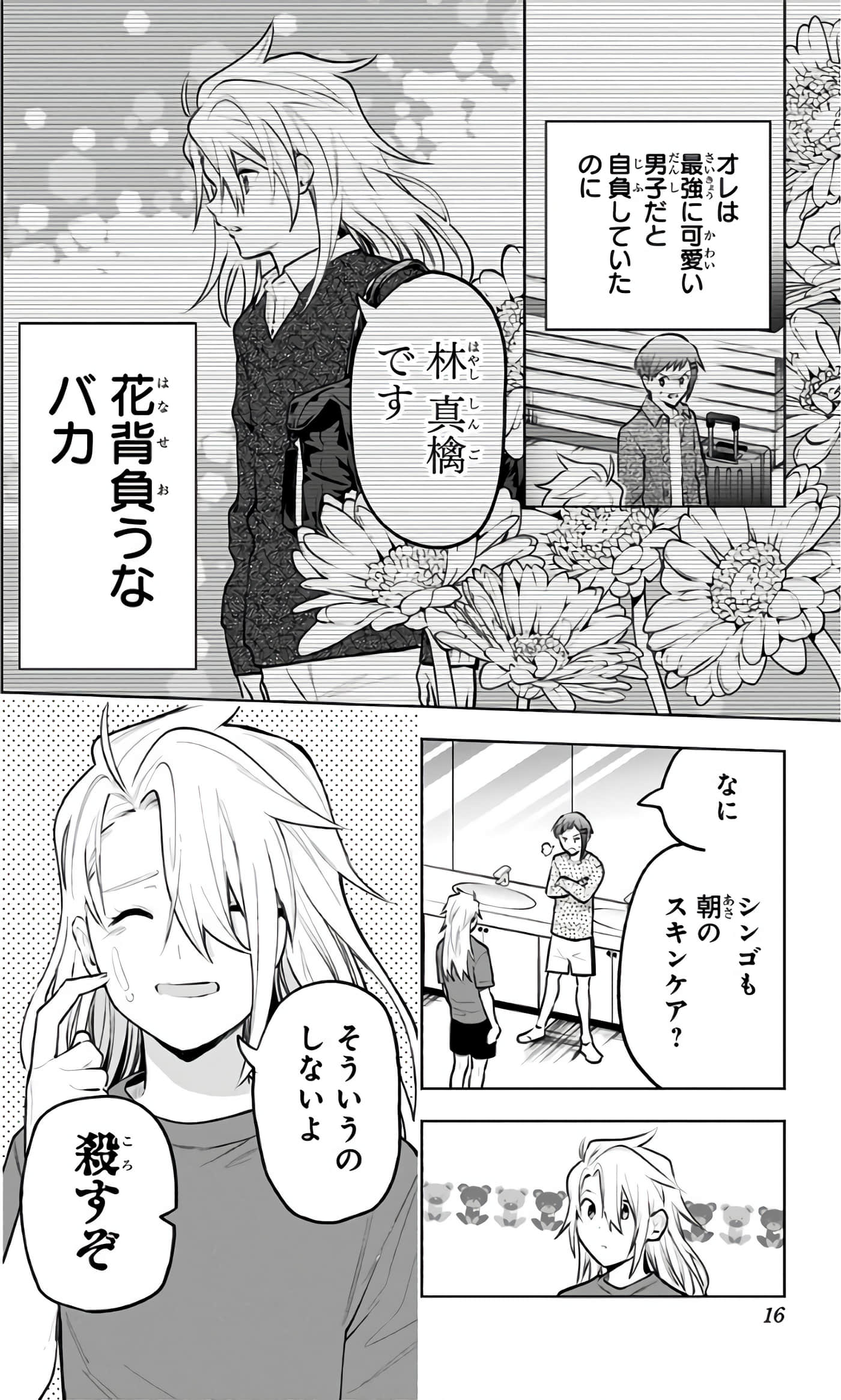 Page 17