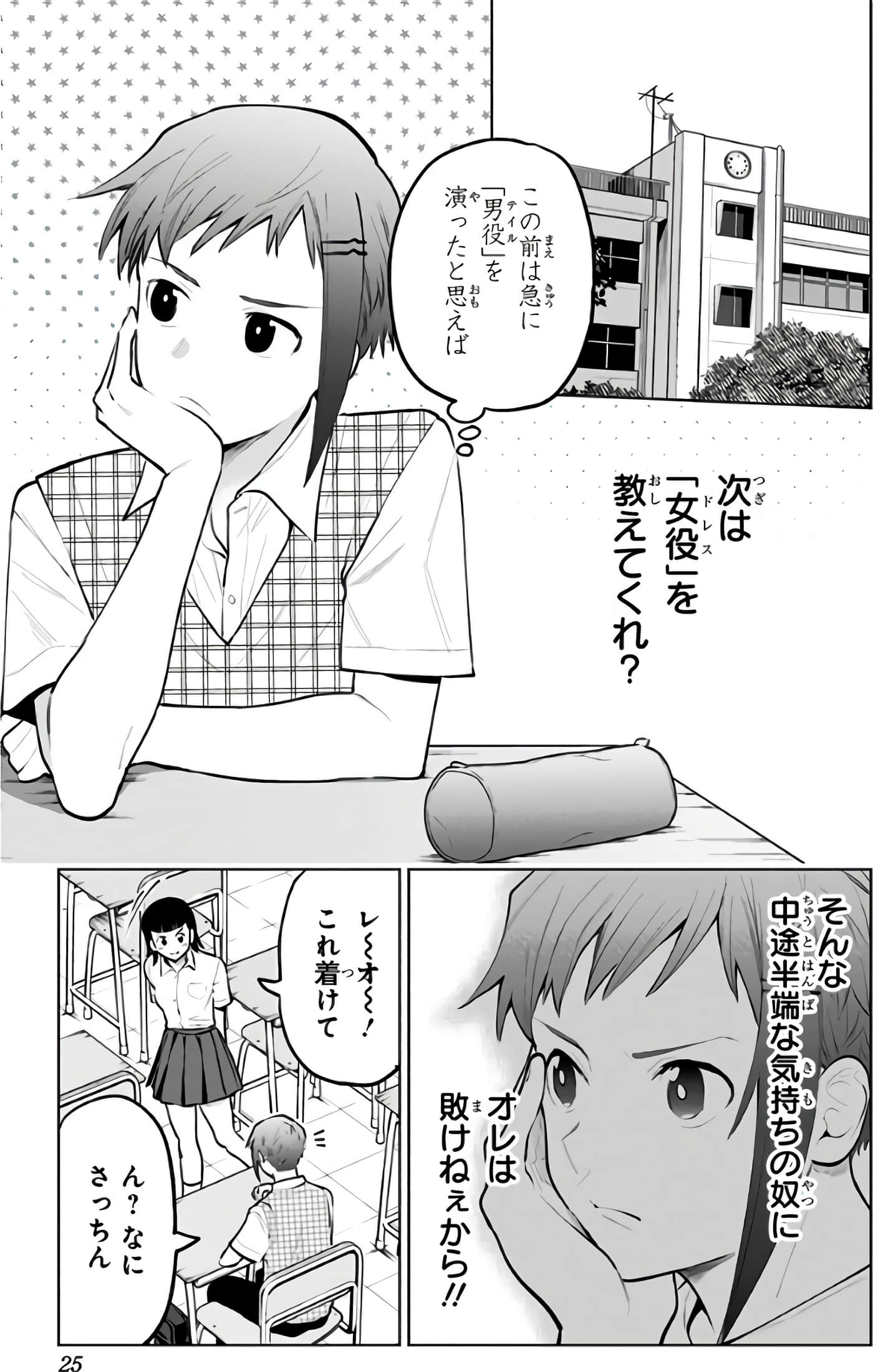 Page 26