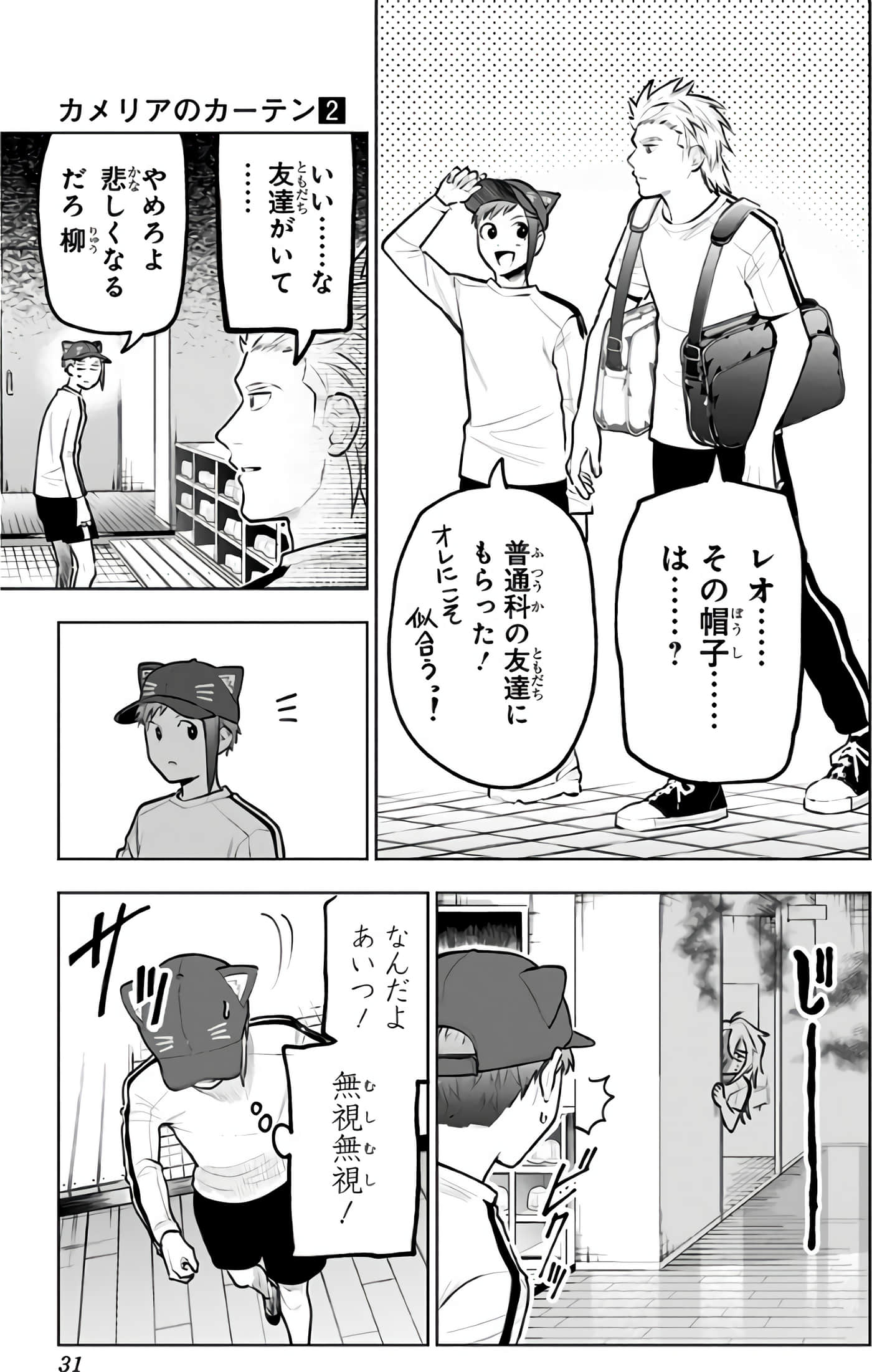 Page 32
