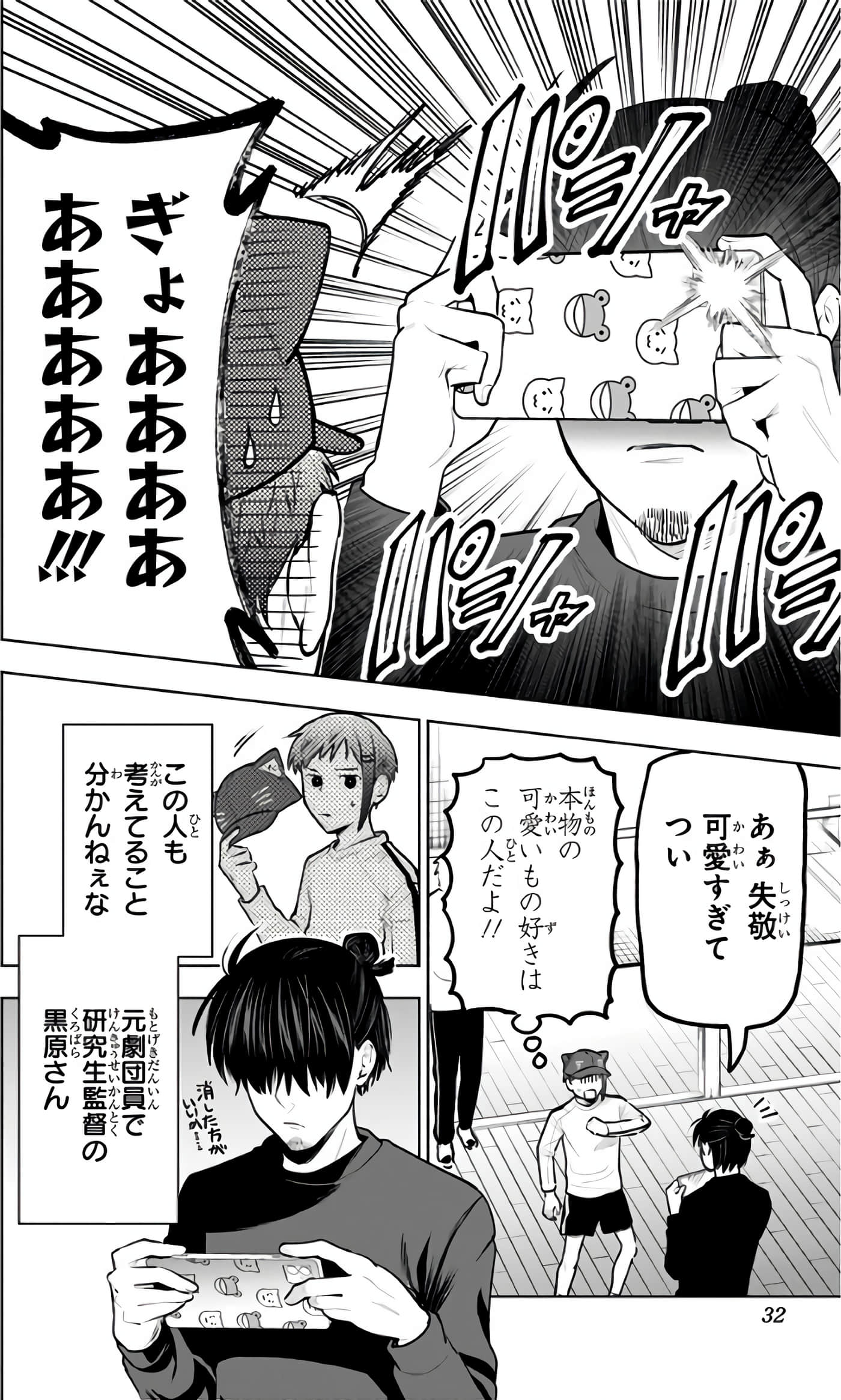 Page 33
