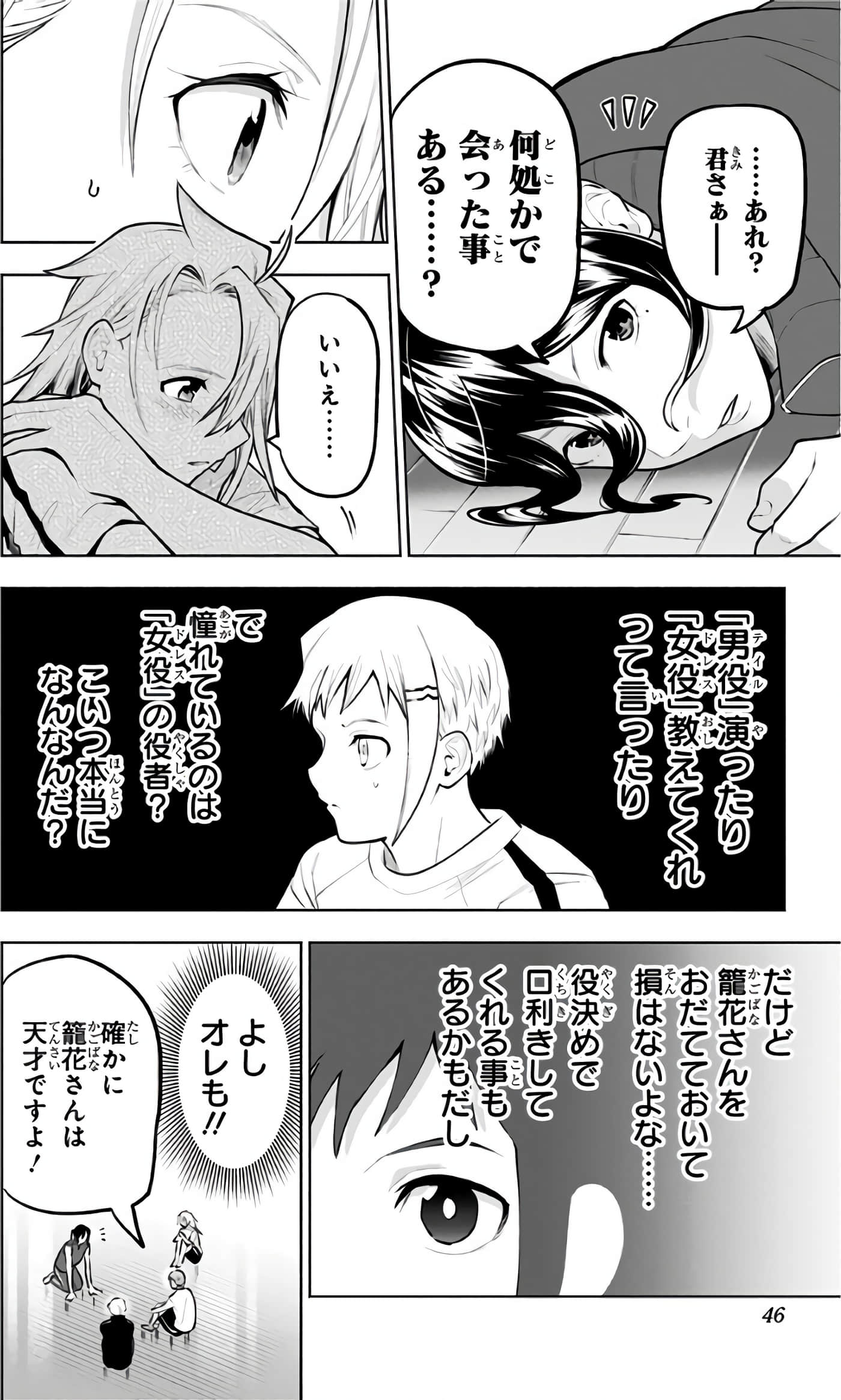 Page 47