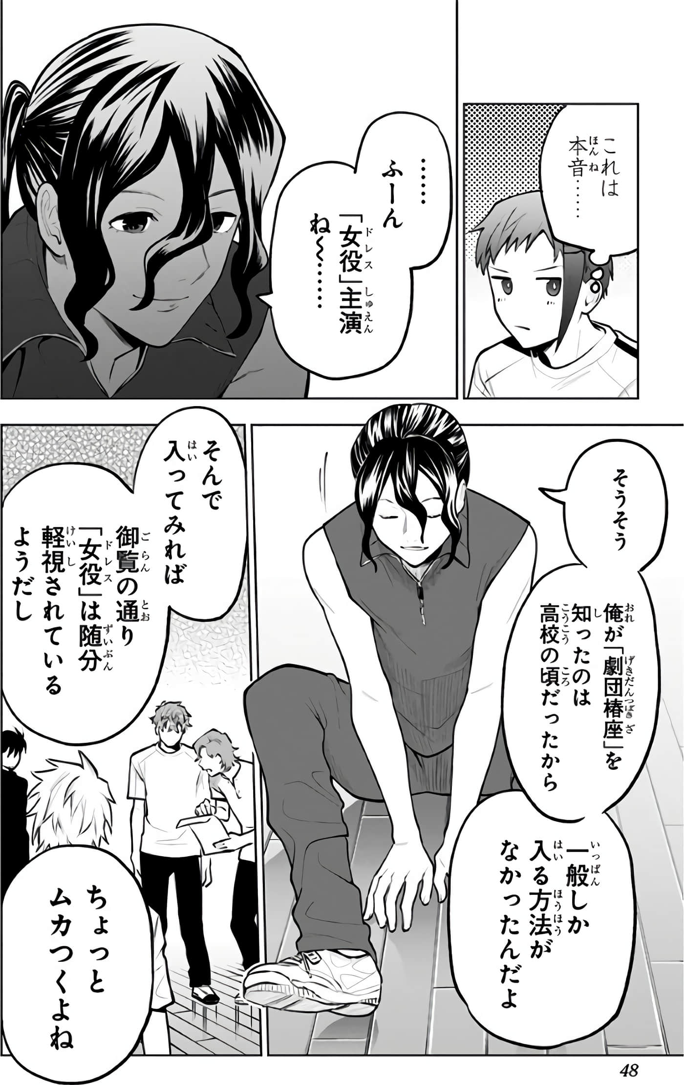 Page 49