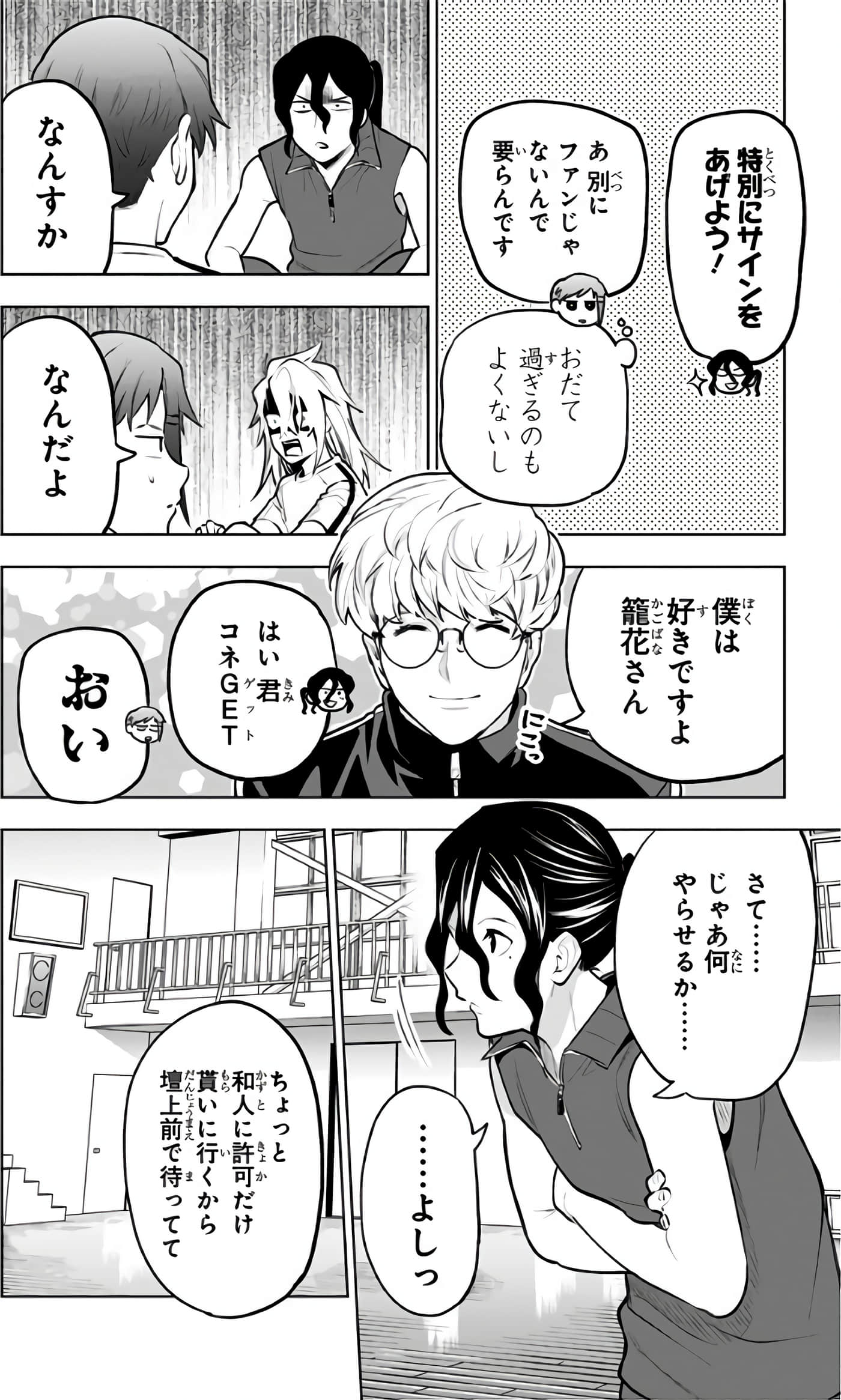 Page 51