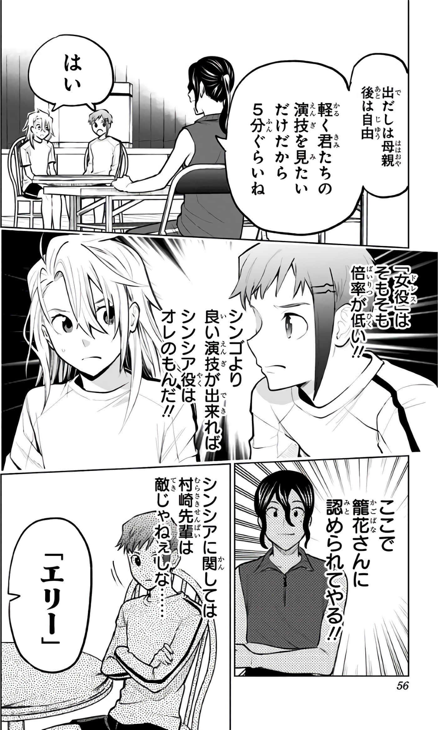 Page 57