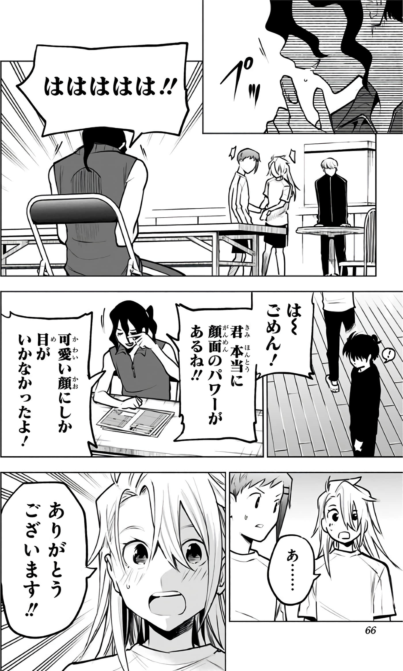 Page 67