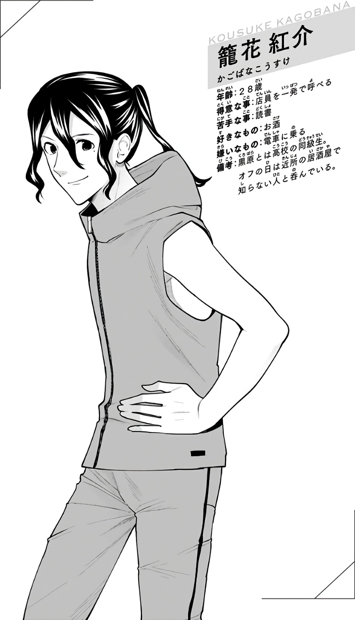 Page 69