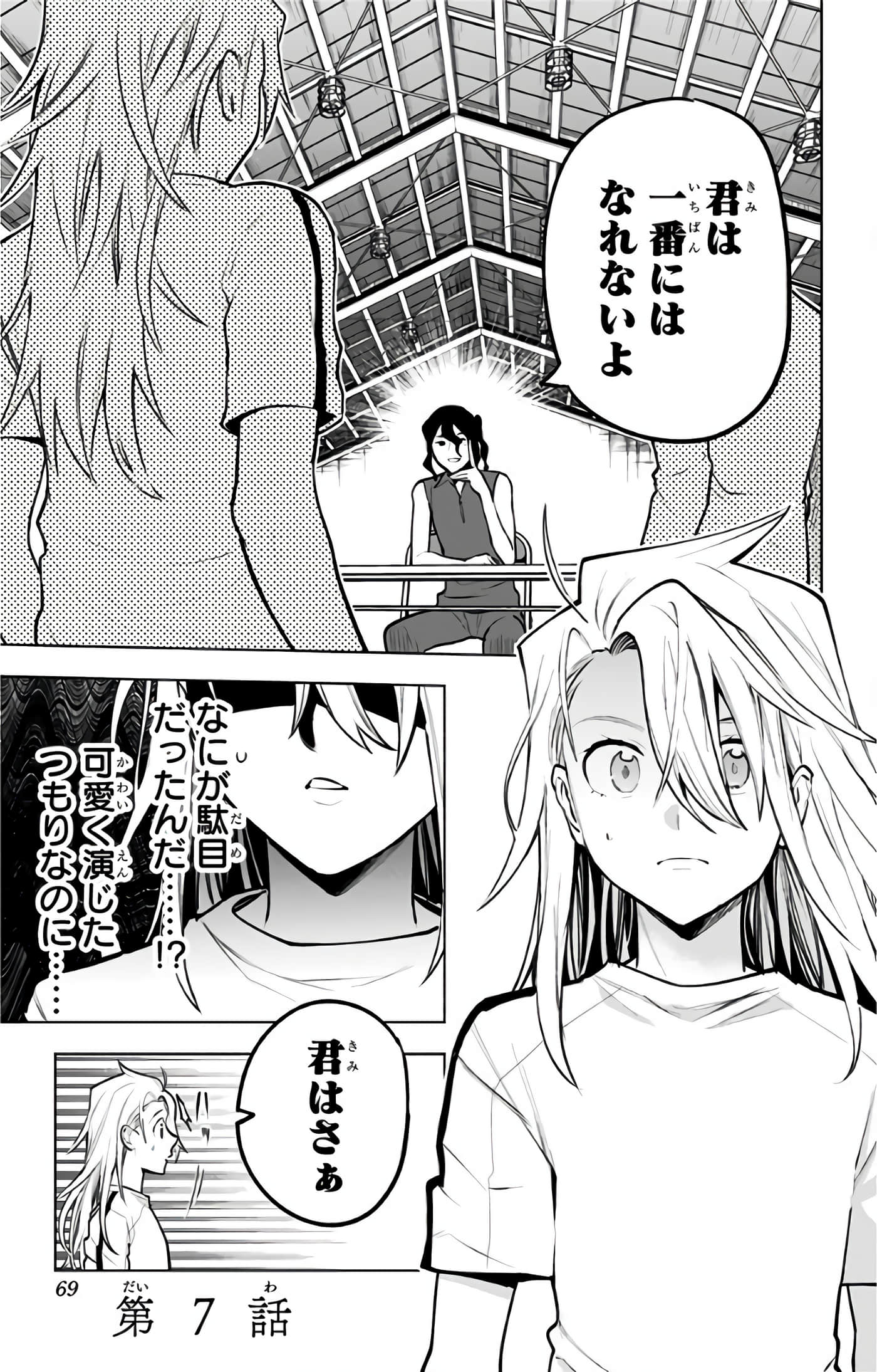 Page 70
