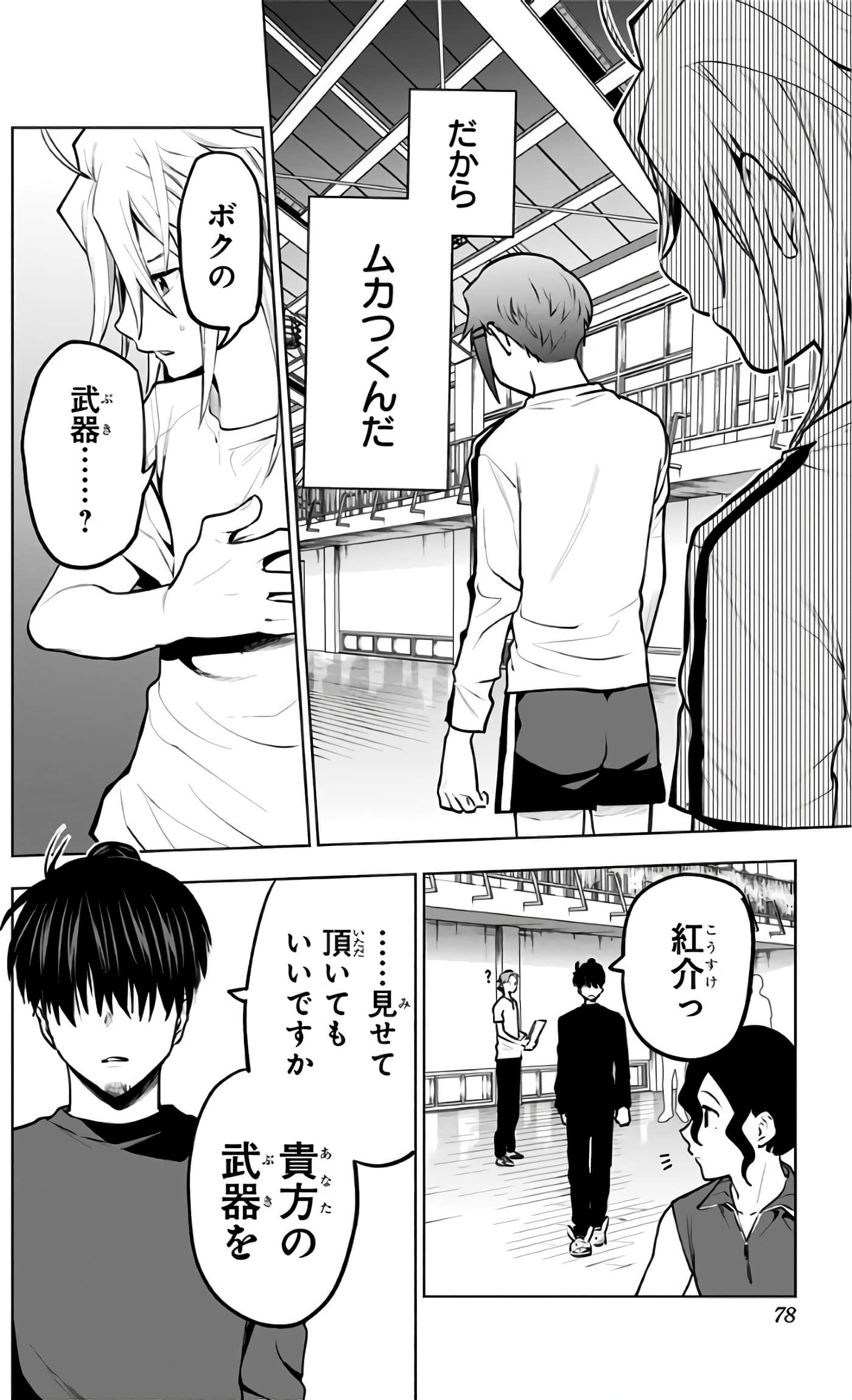 Page 79
